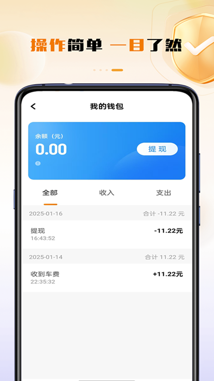 精彩截图-领航出行司机端2025官方新版