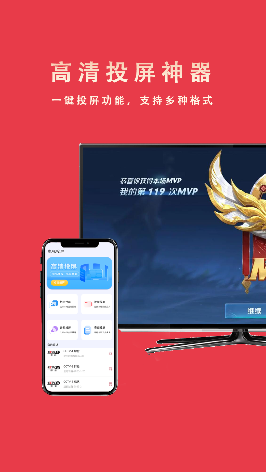 精彩截图-HDMI电视投屏2025官方新版