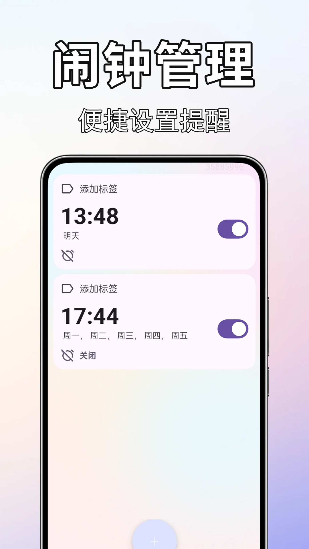 精彩截图-闹钟闹铃准2025官方新版
