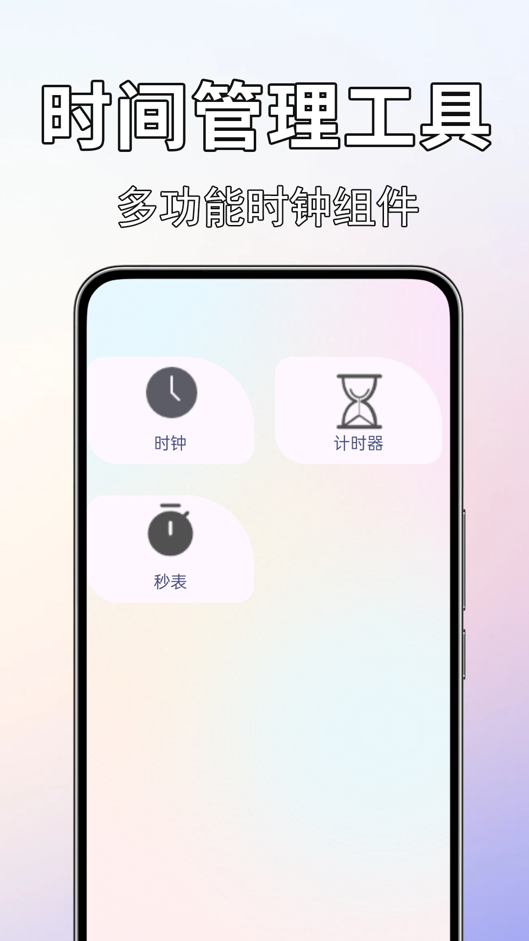 精彩截图-闹钟闹铃准2025官方新版