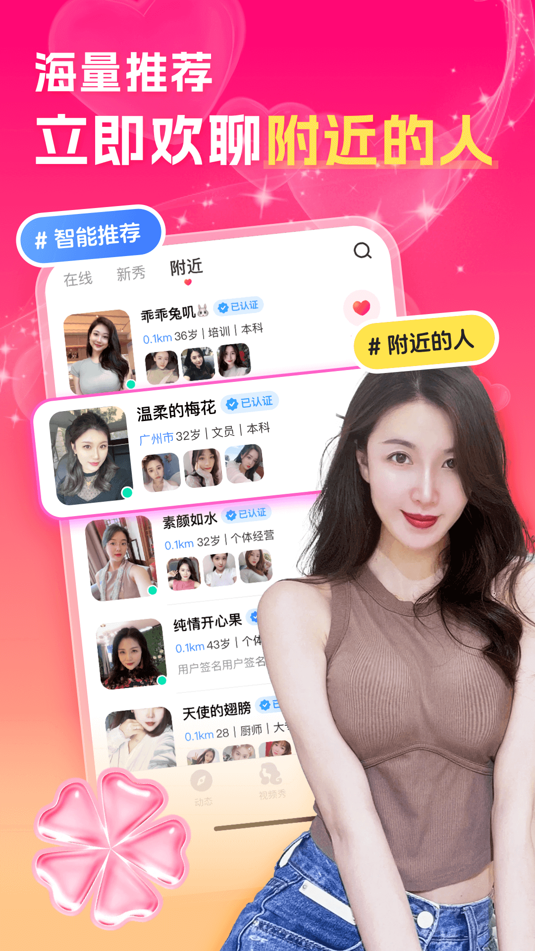 精彩截图-中年夜聊附近聊2026官方新版