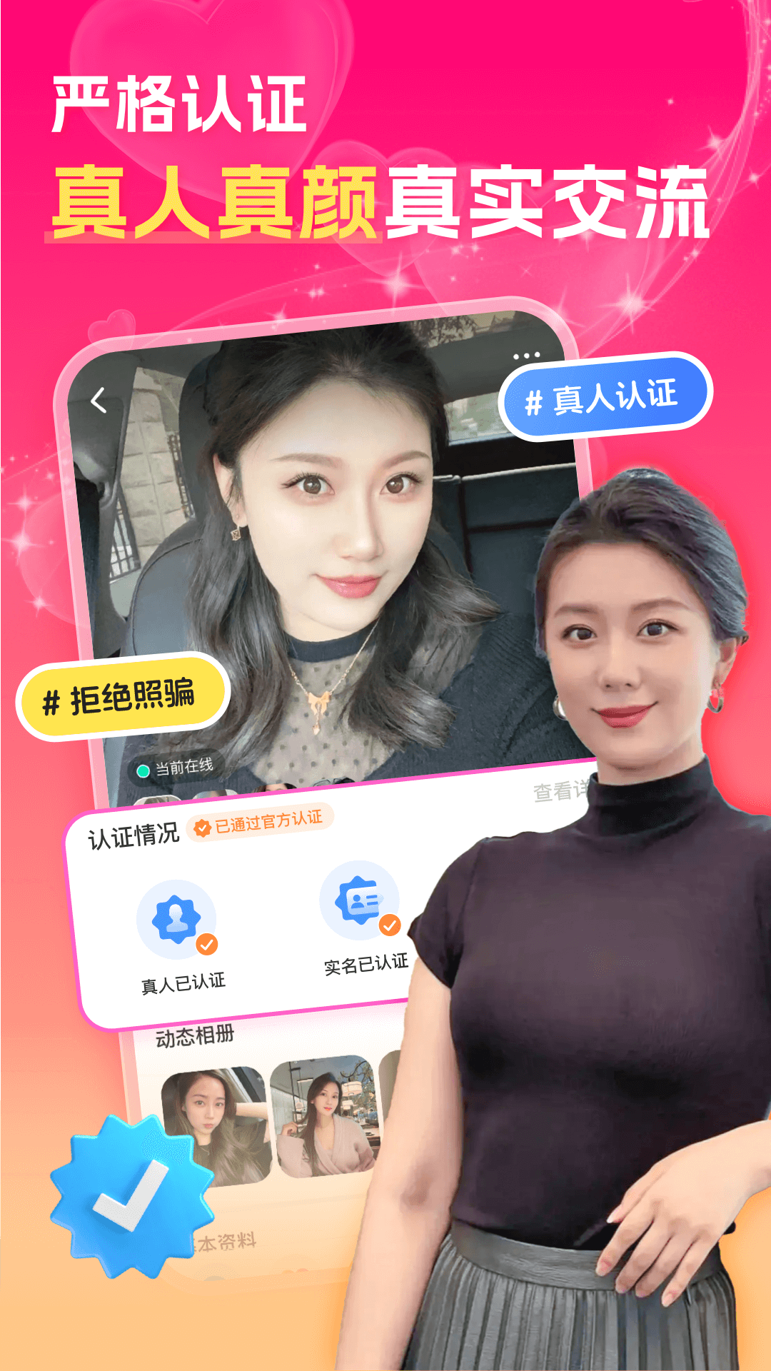中年夜聊附近聊 截图 2