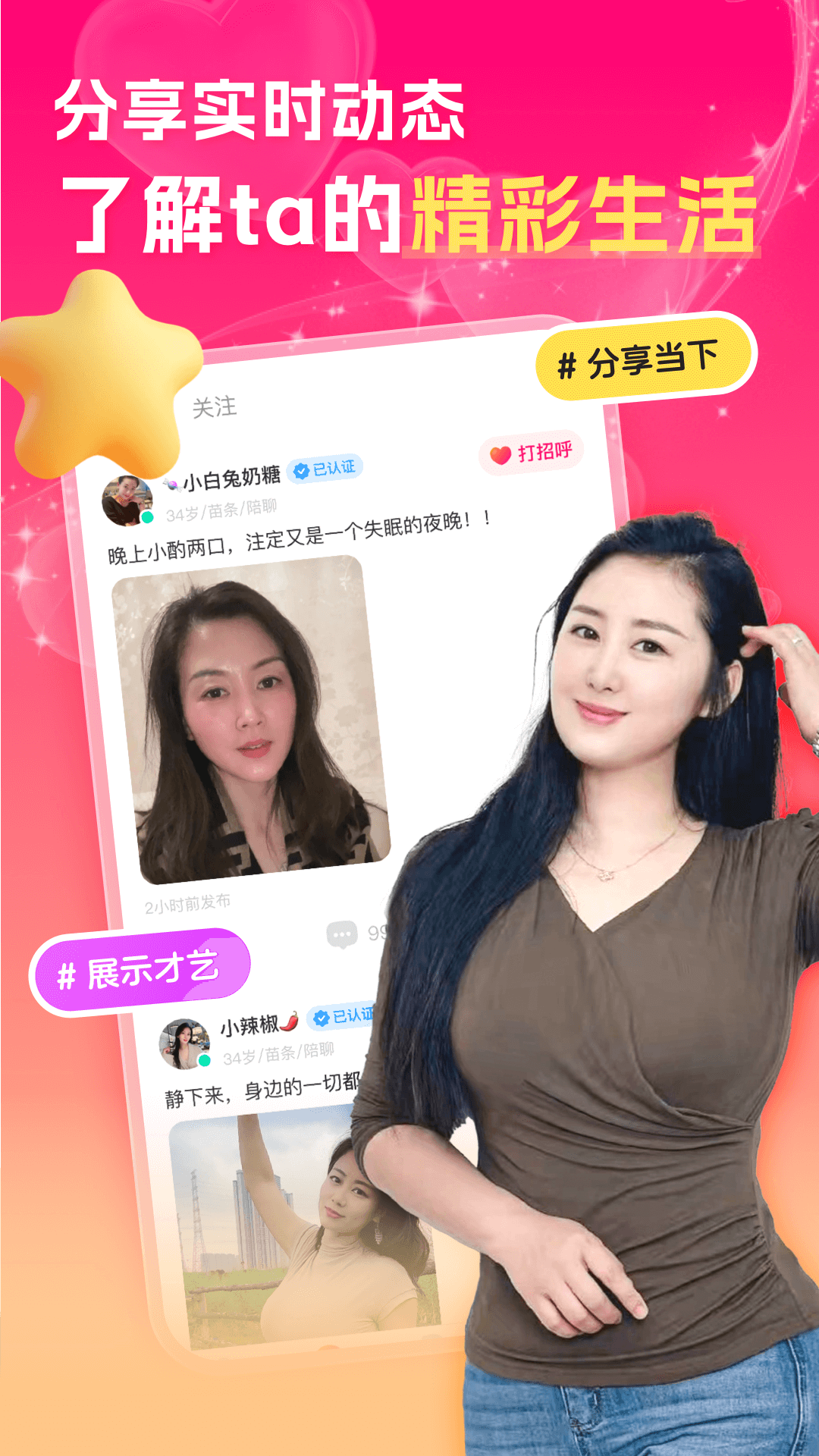 中年夜聊附近聊app-官方正版软件2026最新版本免费下载-应用宝官网