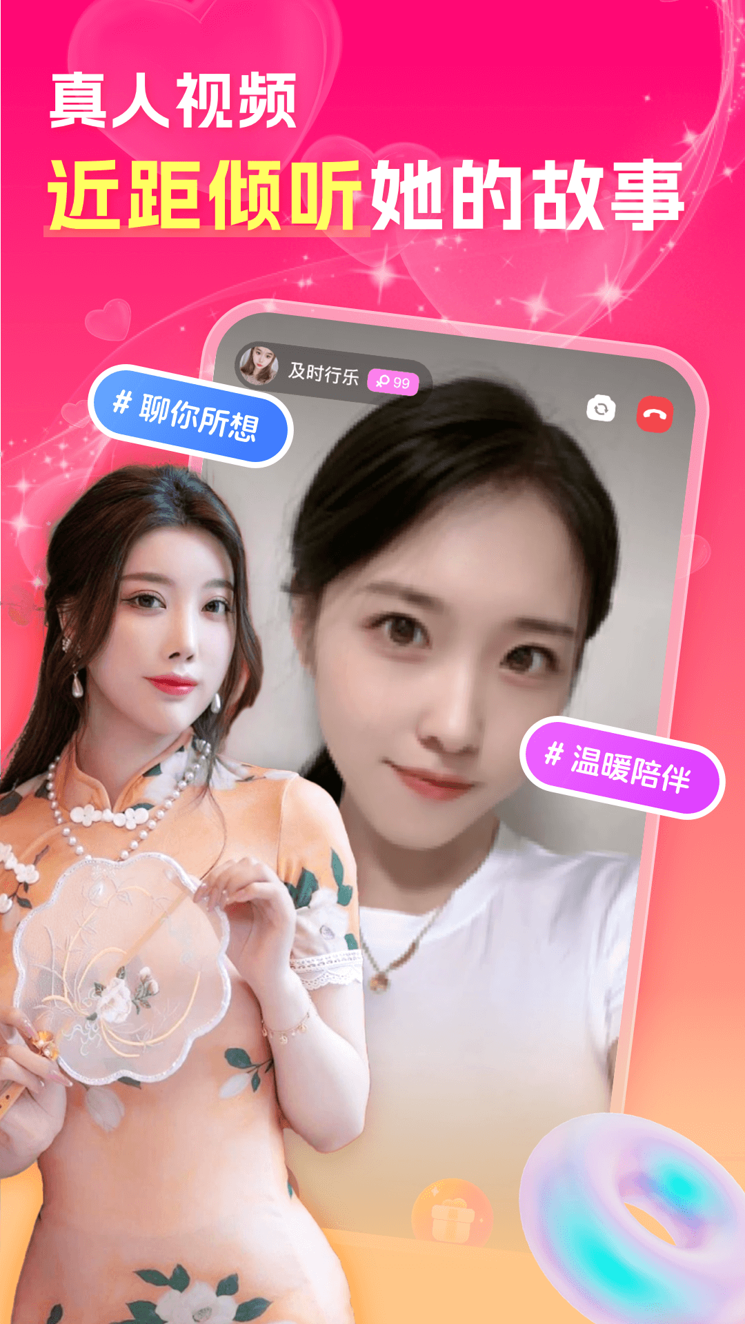 精彩截图-中年夜聊附近聊2026官方新版