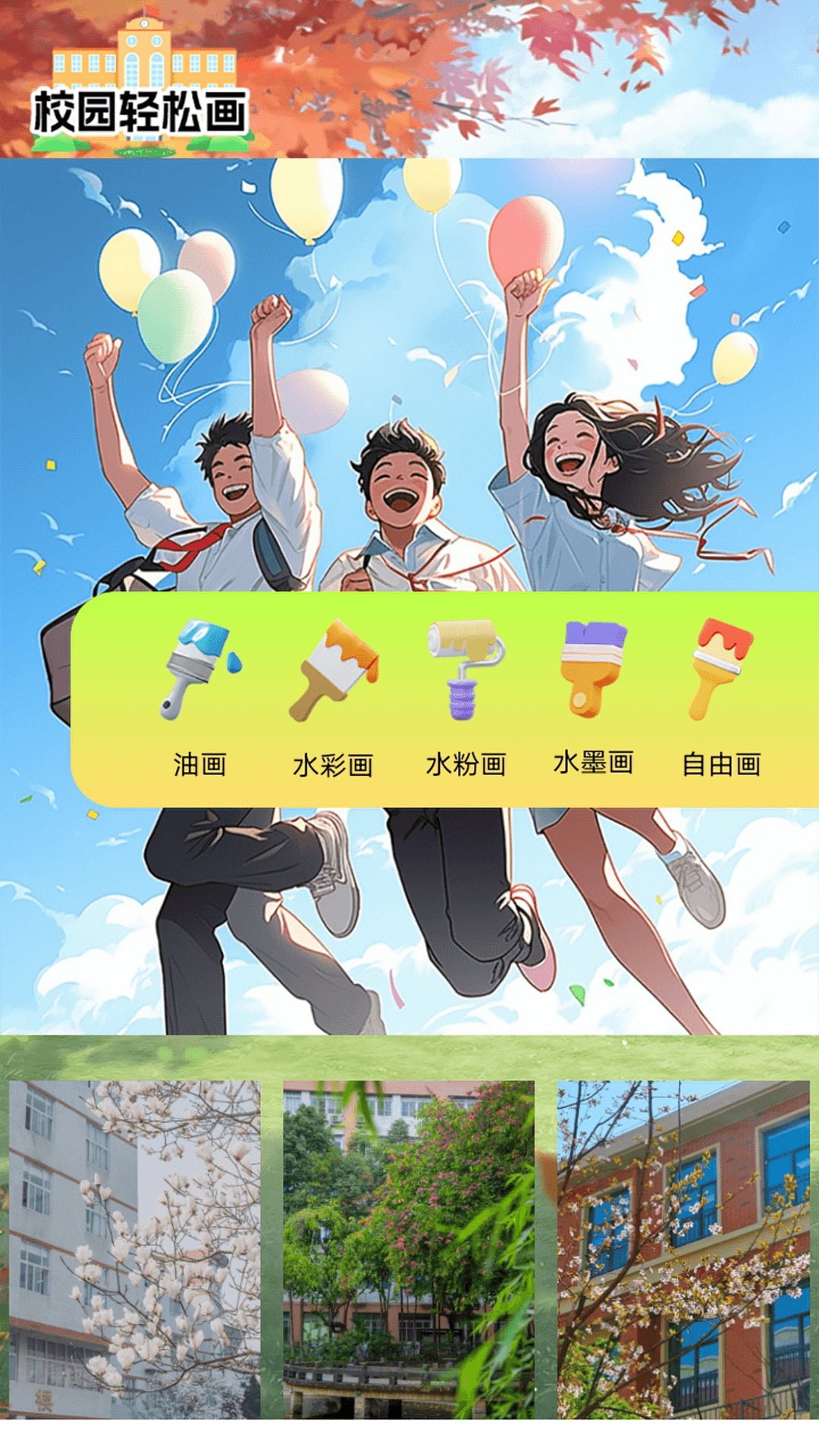 精彩截图-校园模拟器2026官方新版