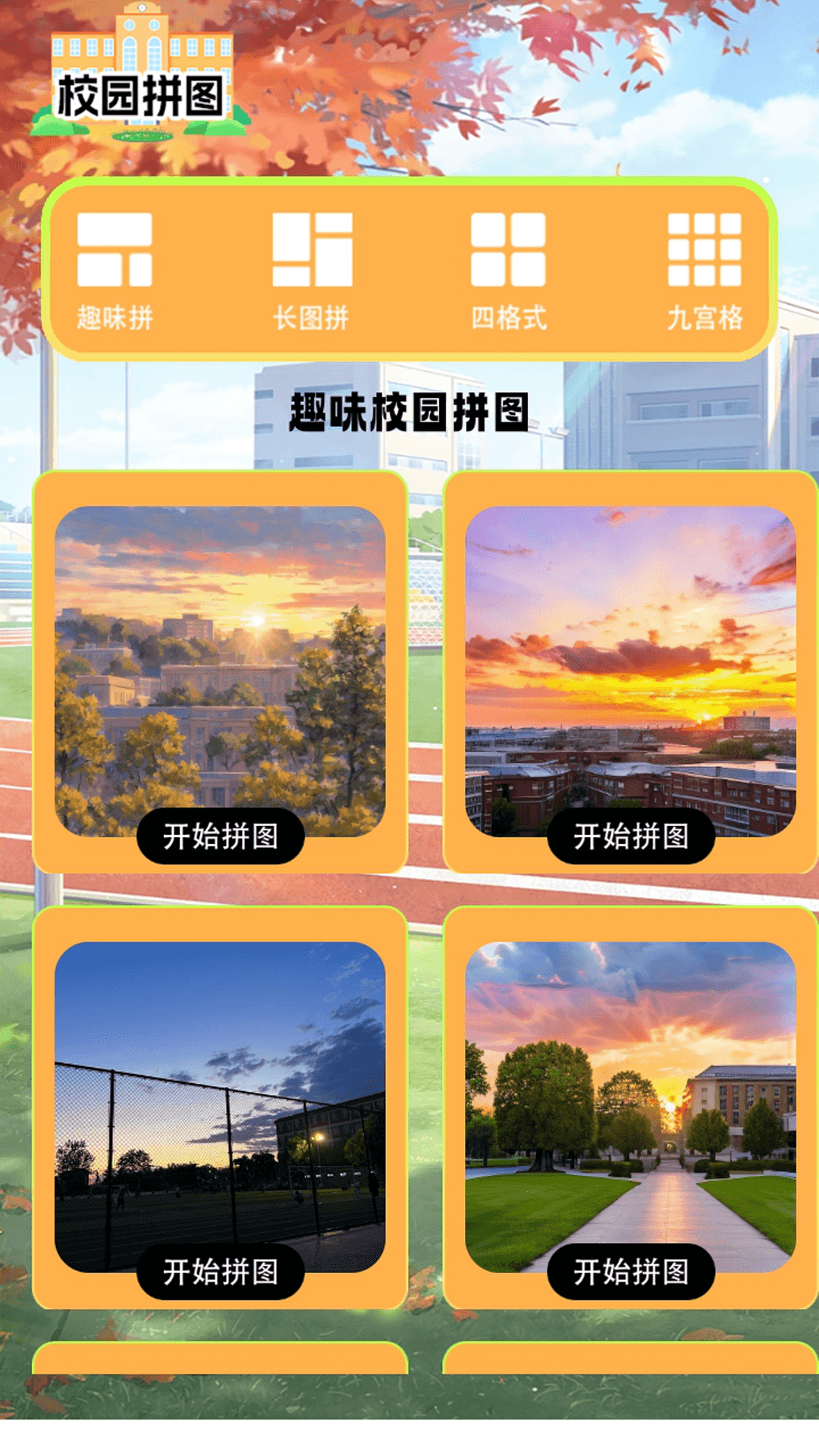 精彩截图-校园模拟器2026官方新版