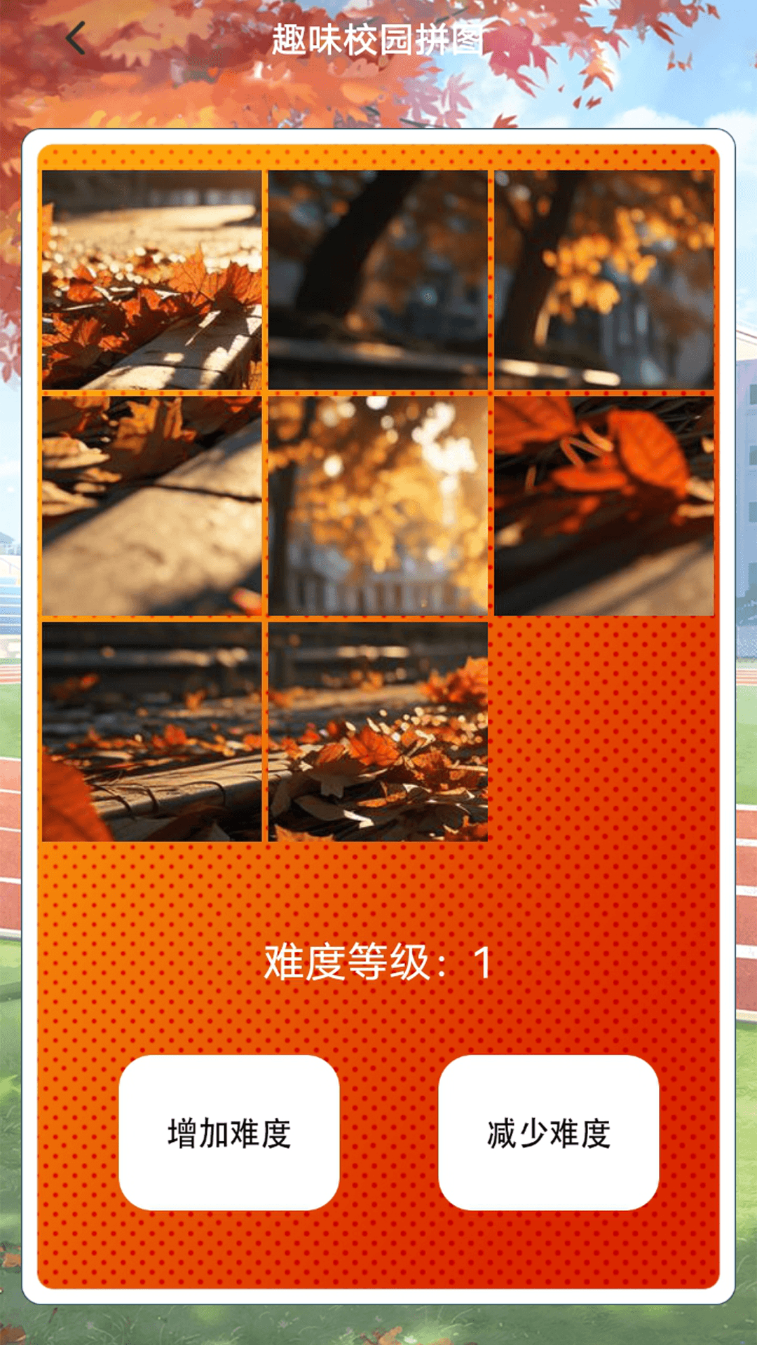 精彩截图-校园模拟器2026官方新版