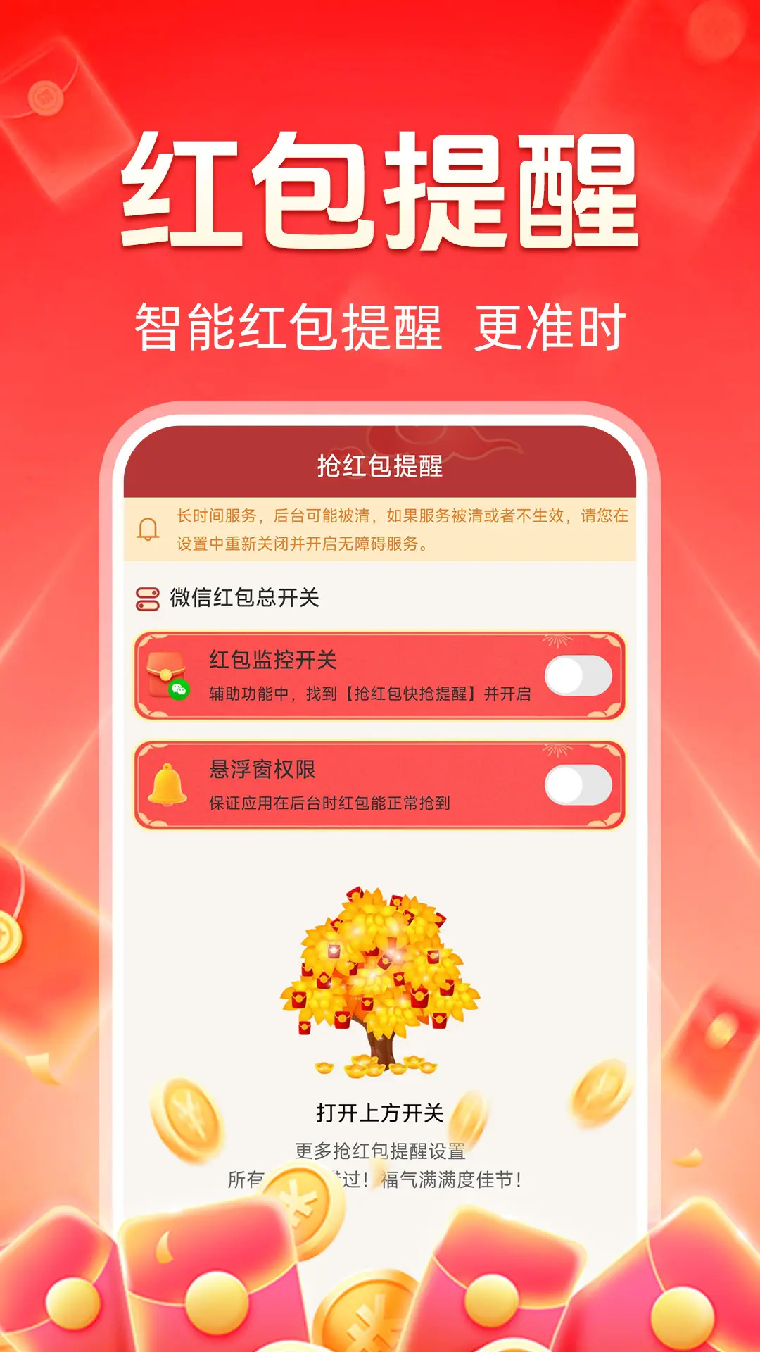 精彩截图-抢红包快抢2026官方新版