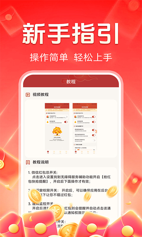 精彩截图-抢红包快抢2025官方新版