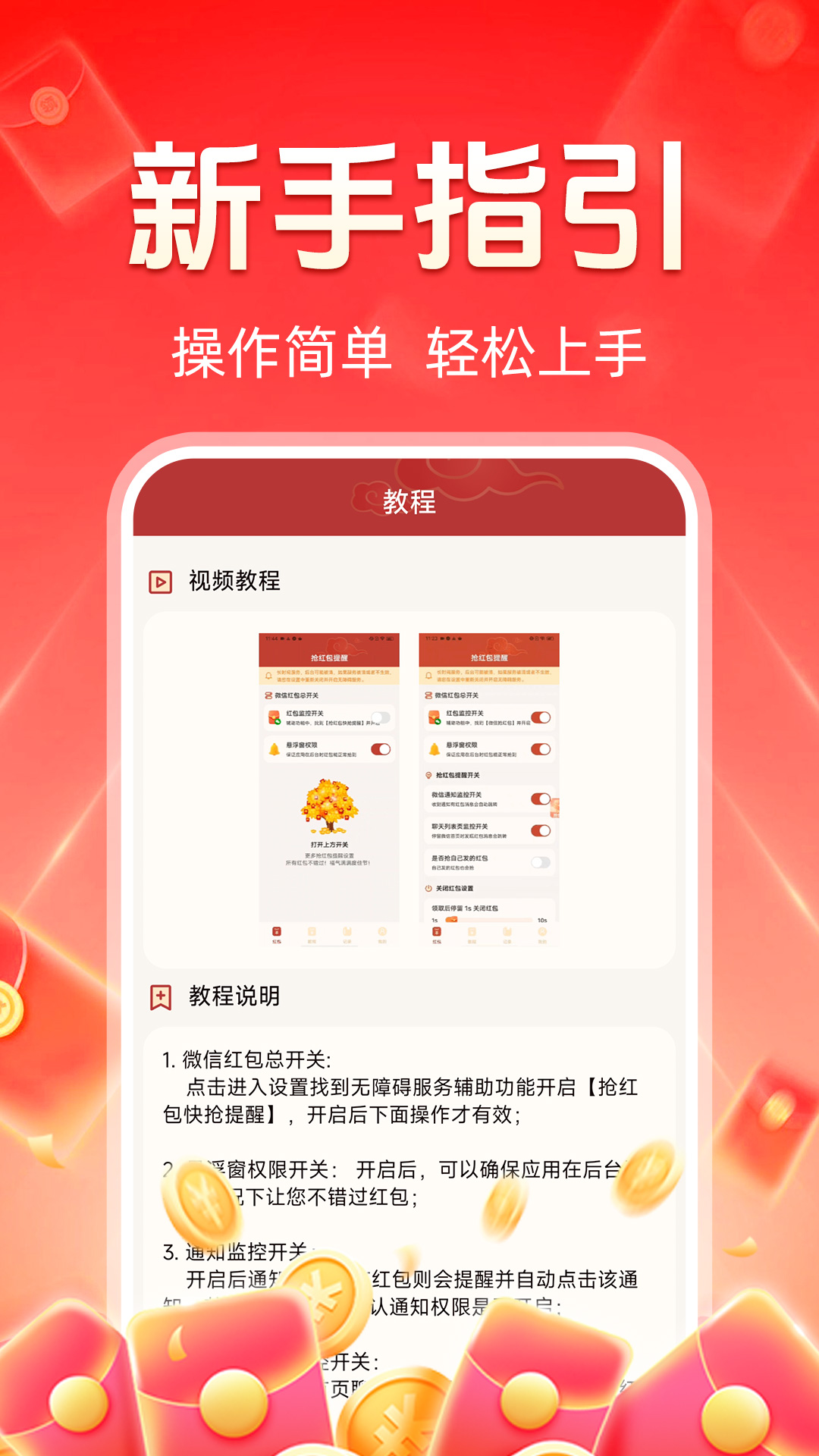 精彩截图-抢红包快抢2026官方新版