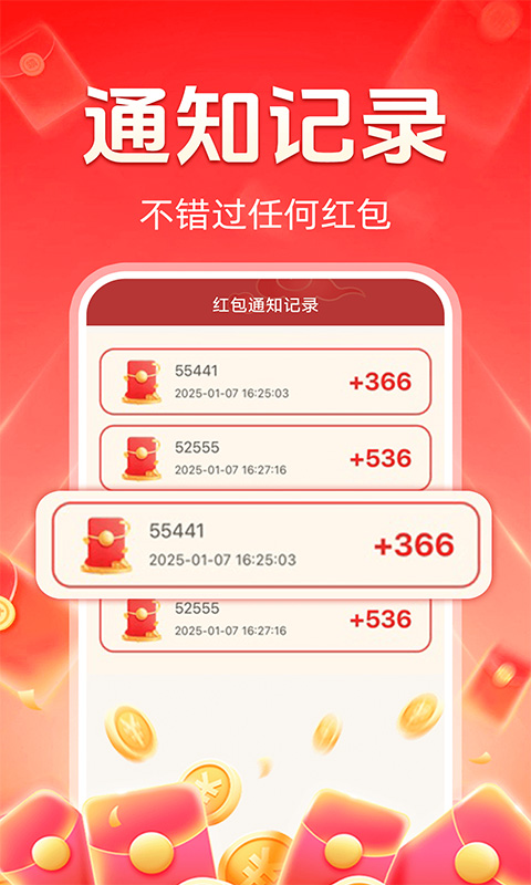 精彩截图-抢红包快抢2025官方新版