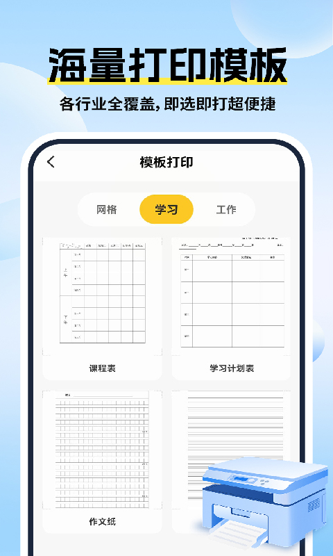 精彩截图-手机打印驱动2026官方新版