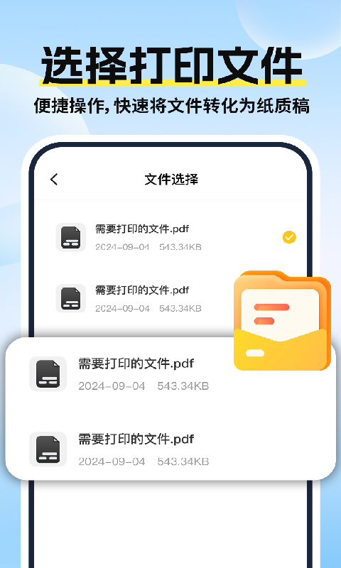 精彩截图-手机打印驱动2026官方新版