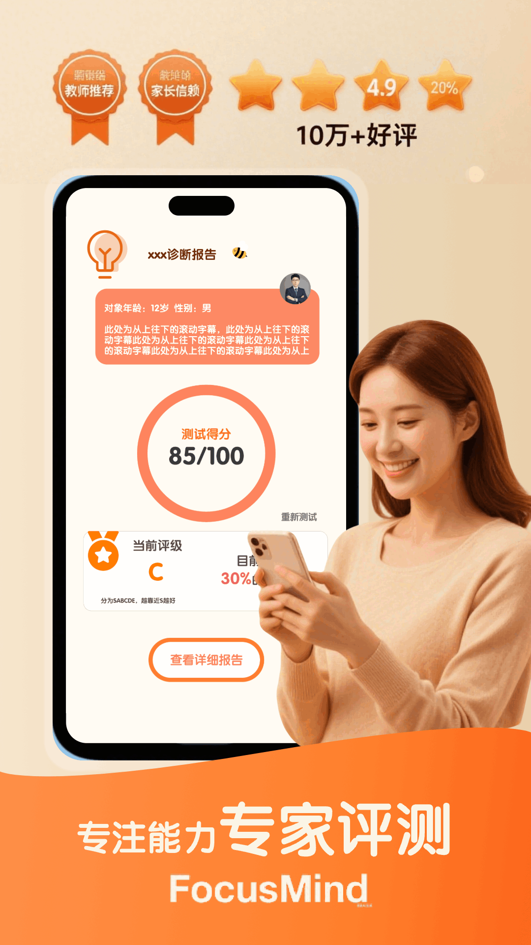 精彩截图-蜜蜂专注2026官方新版