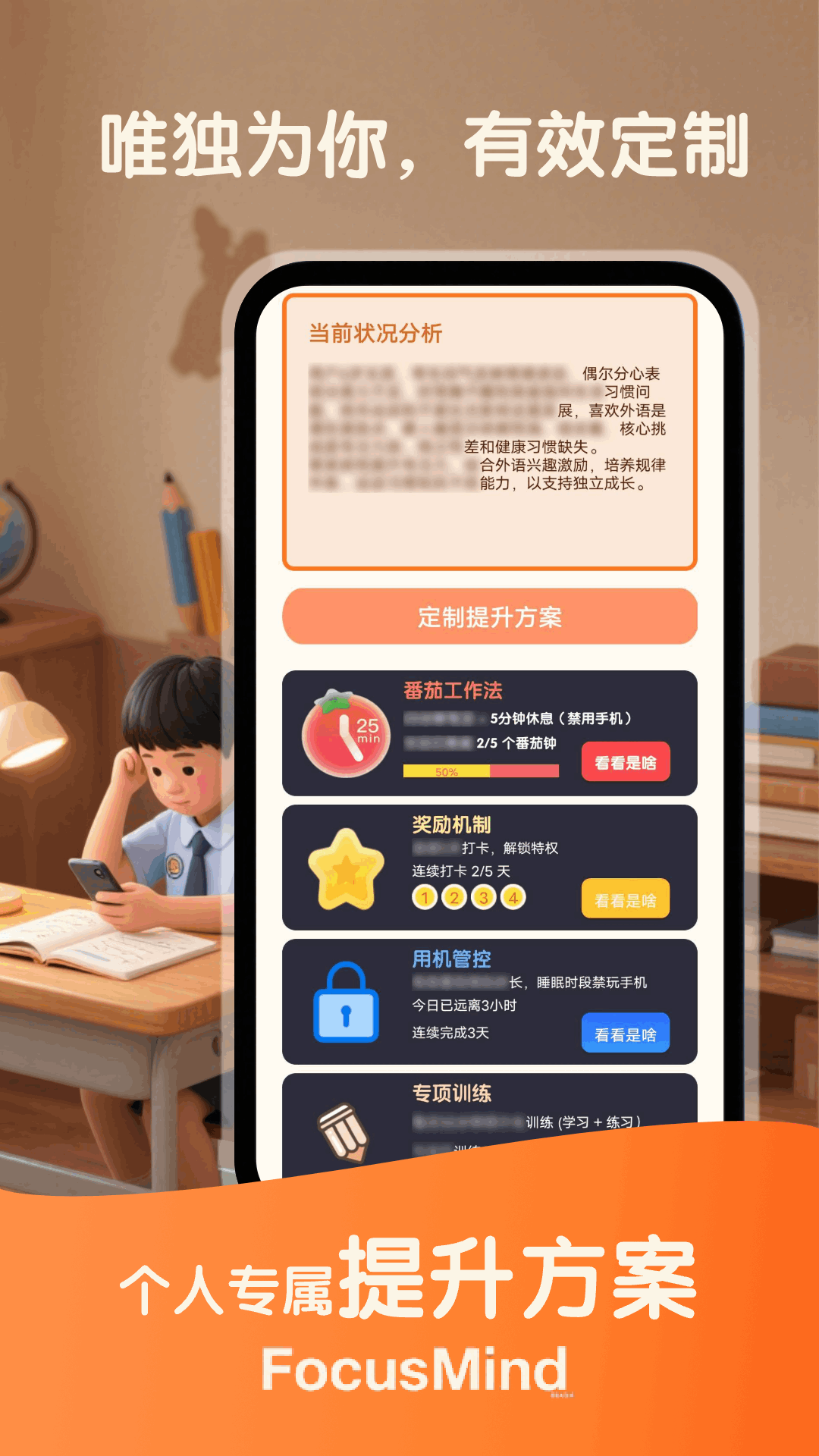 精彩截图-蜜蜂专注2026官方新版