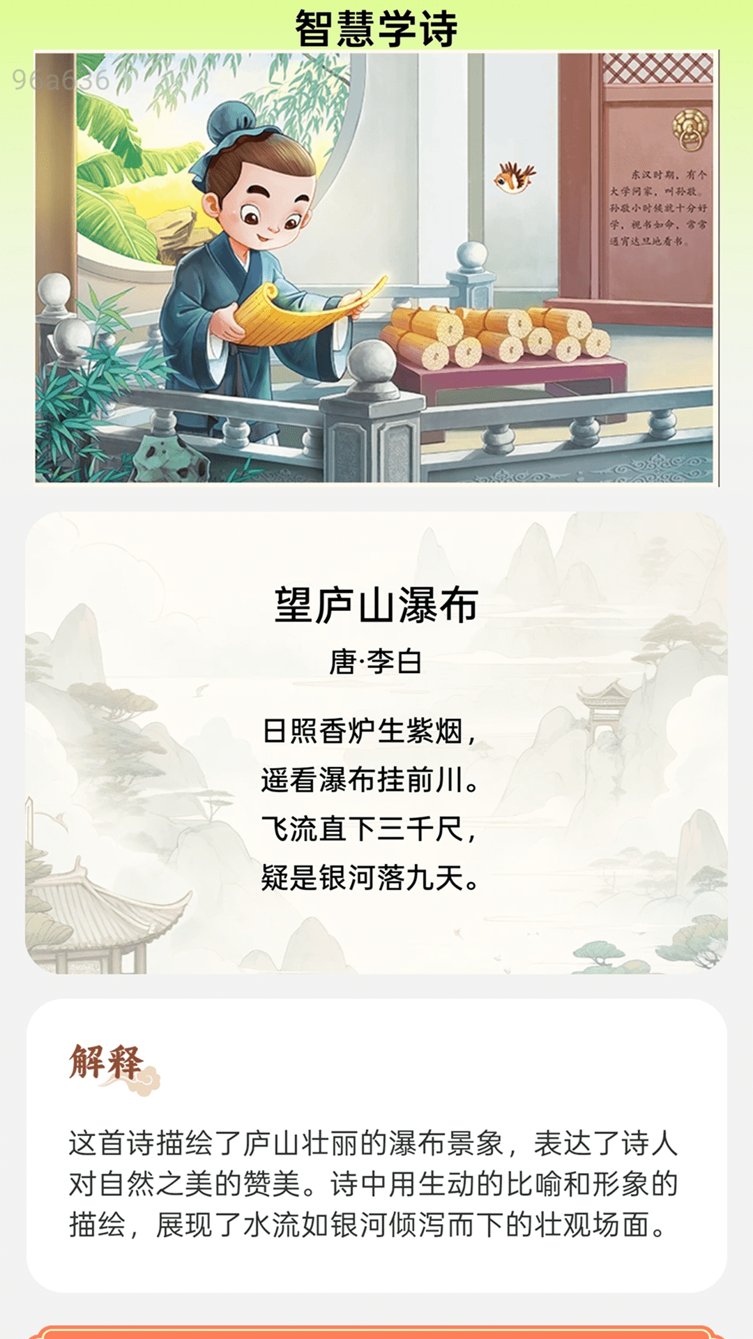 精彩截图-智慧省流量2026官方新版