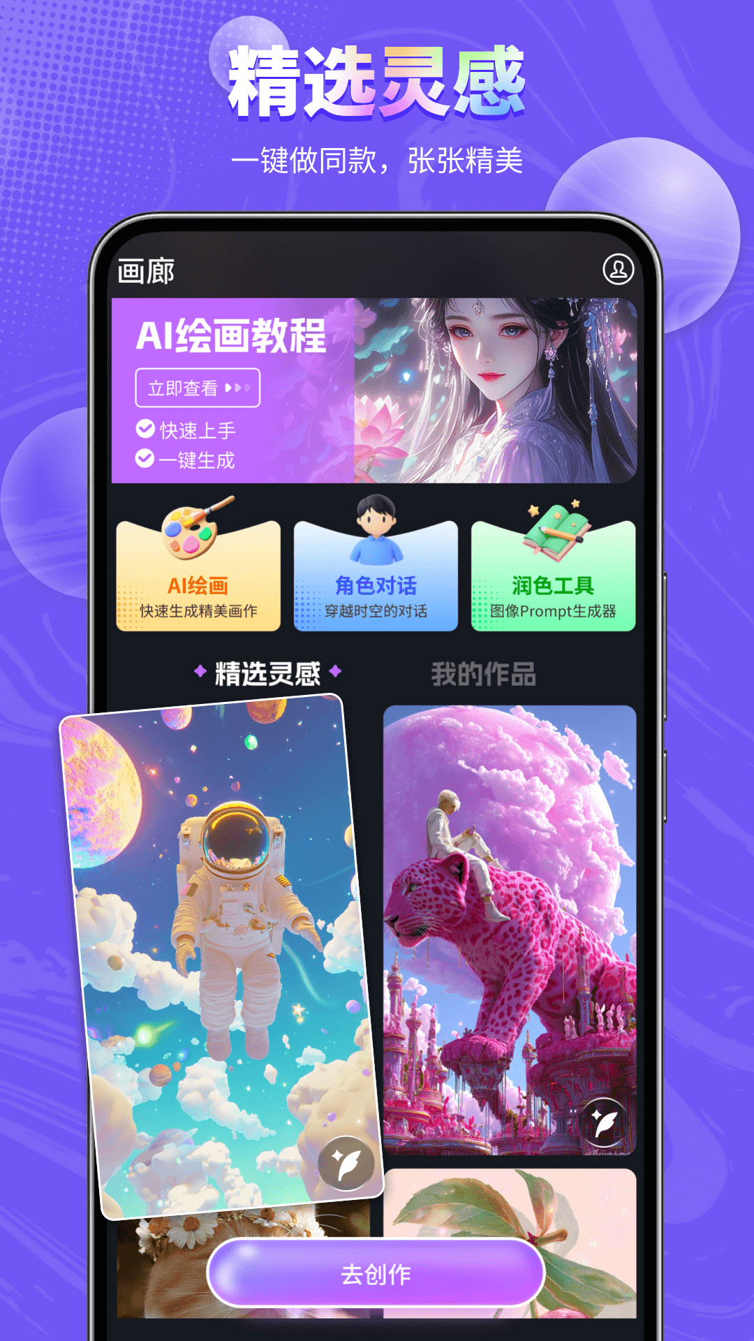 精彩截图-SD2026官方新版