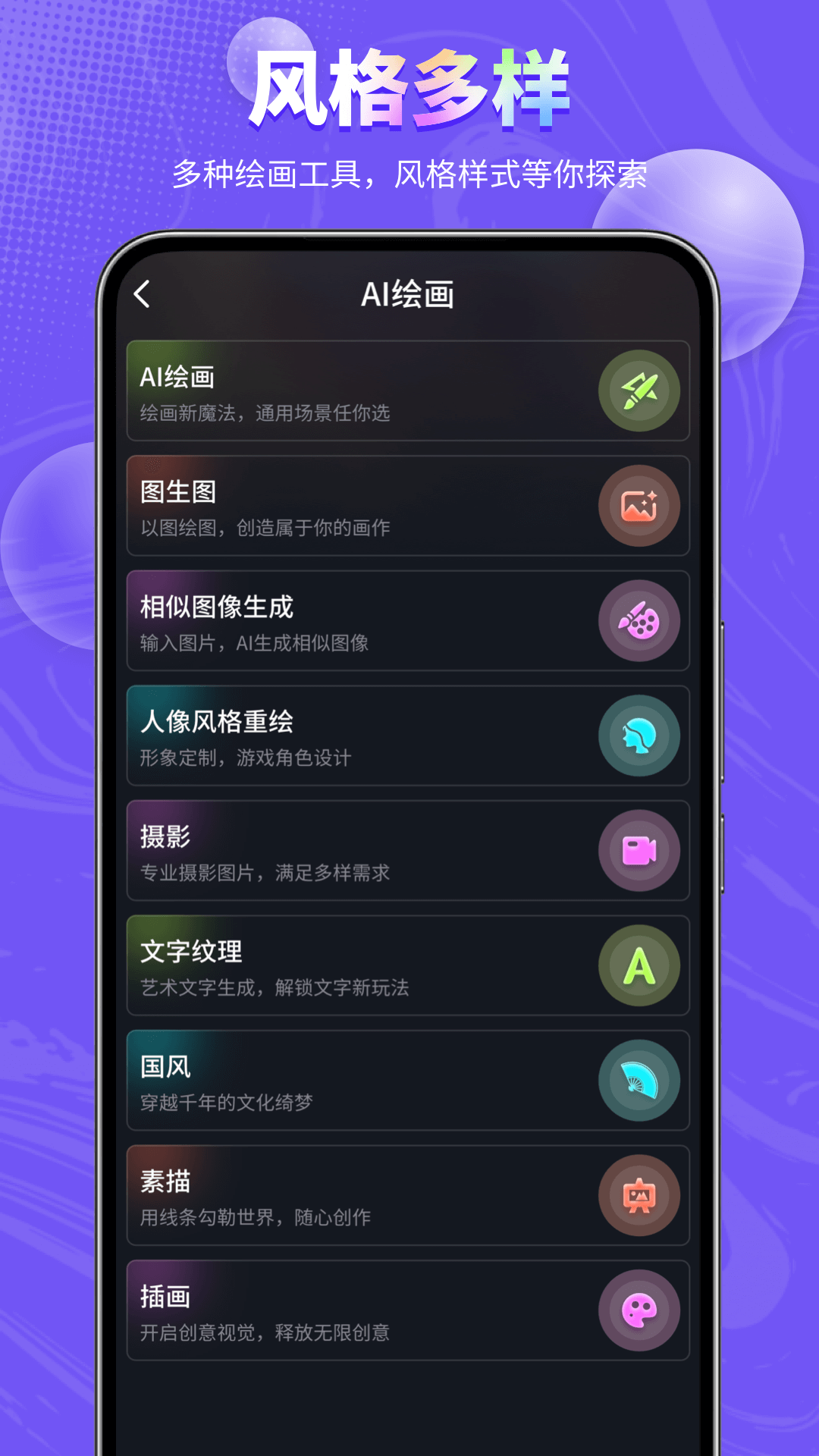 精彩截图-SD2025官方新版