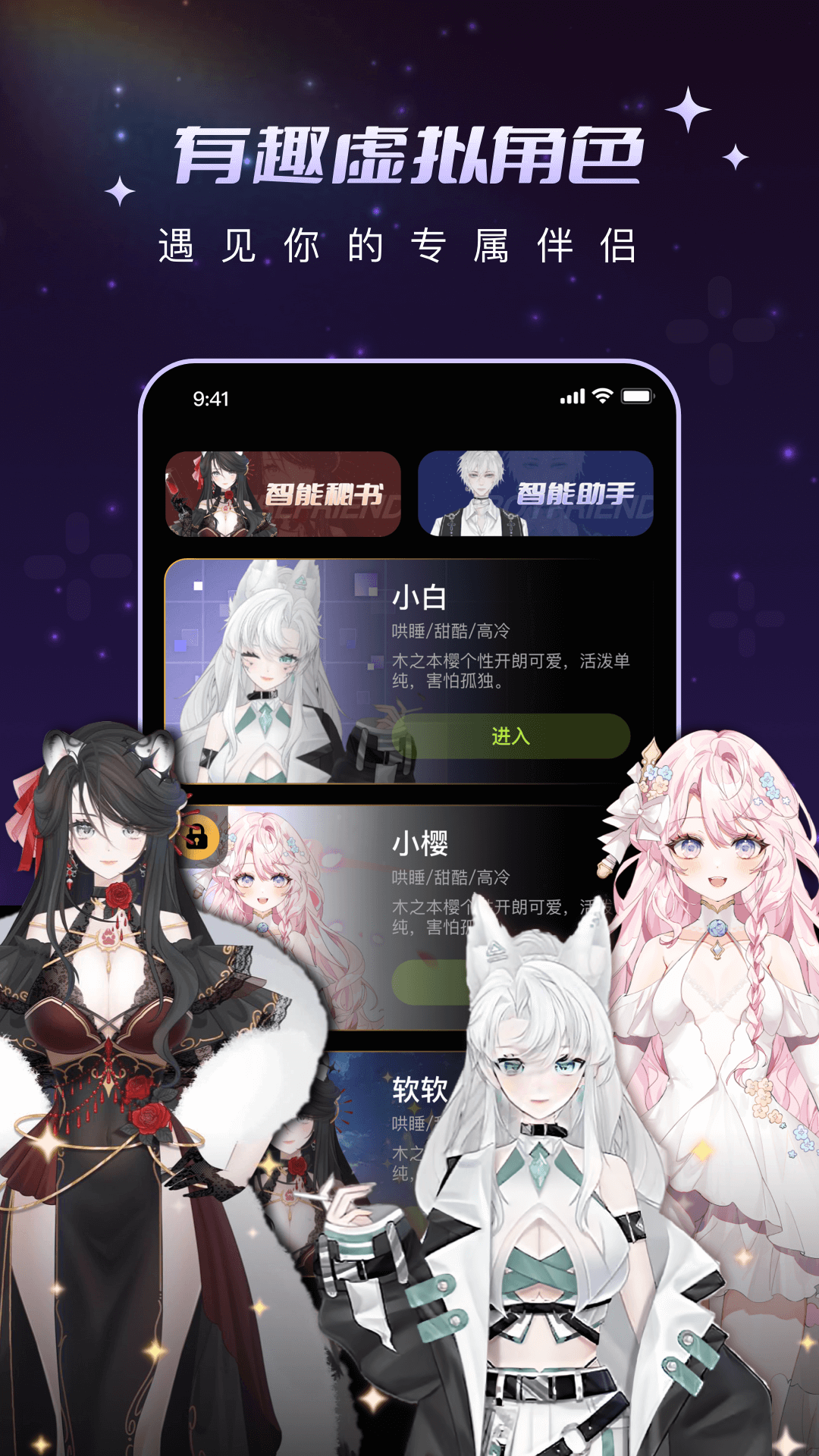 精彩截图-解语花2025官方新版