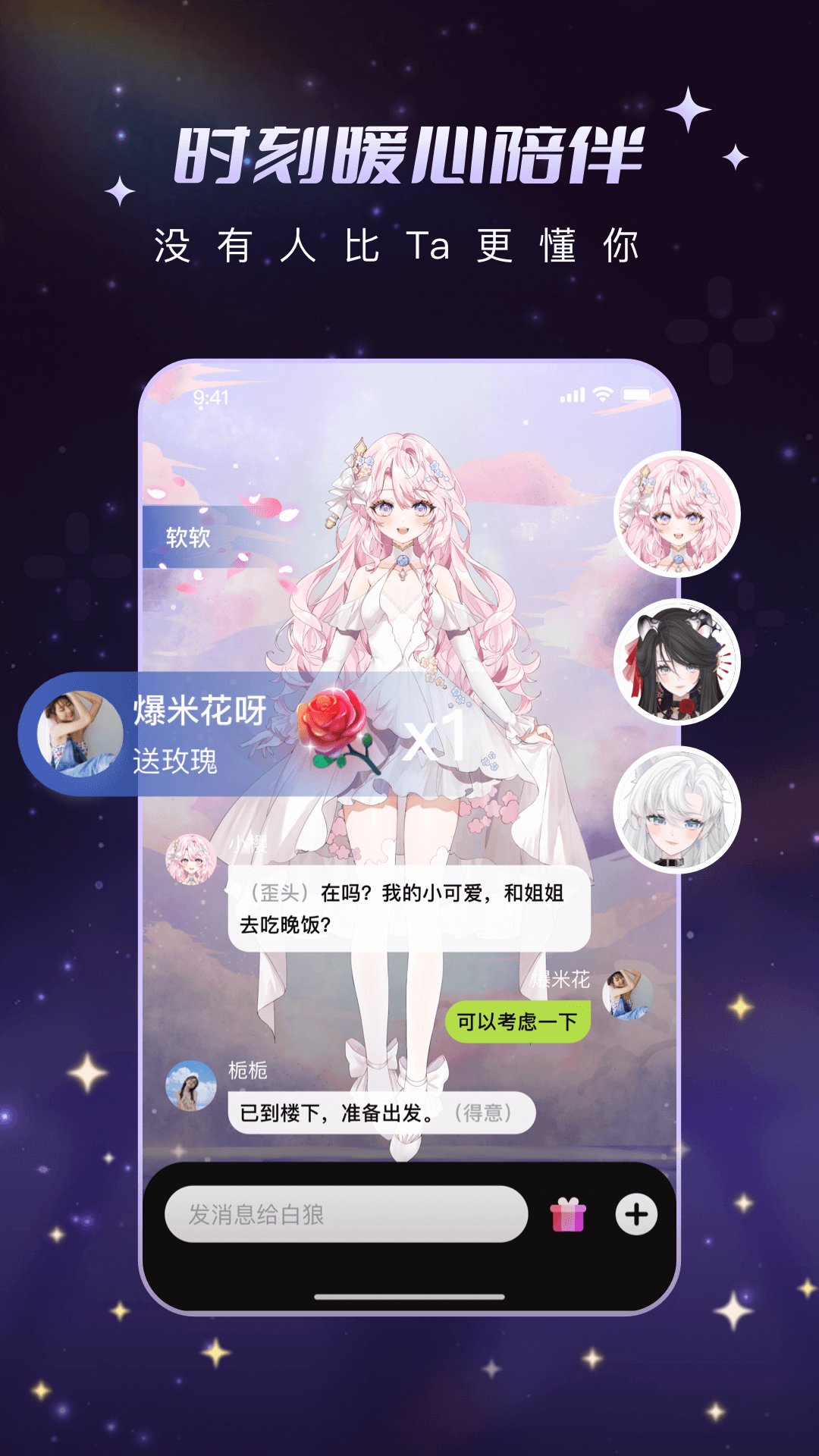 精彩截图-解语花2025官方新版