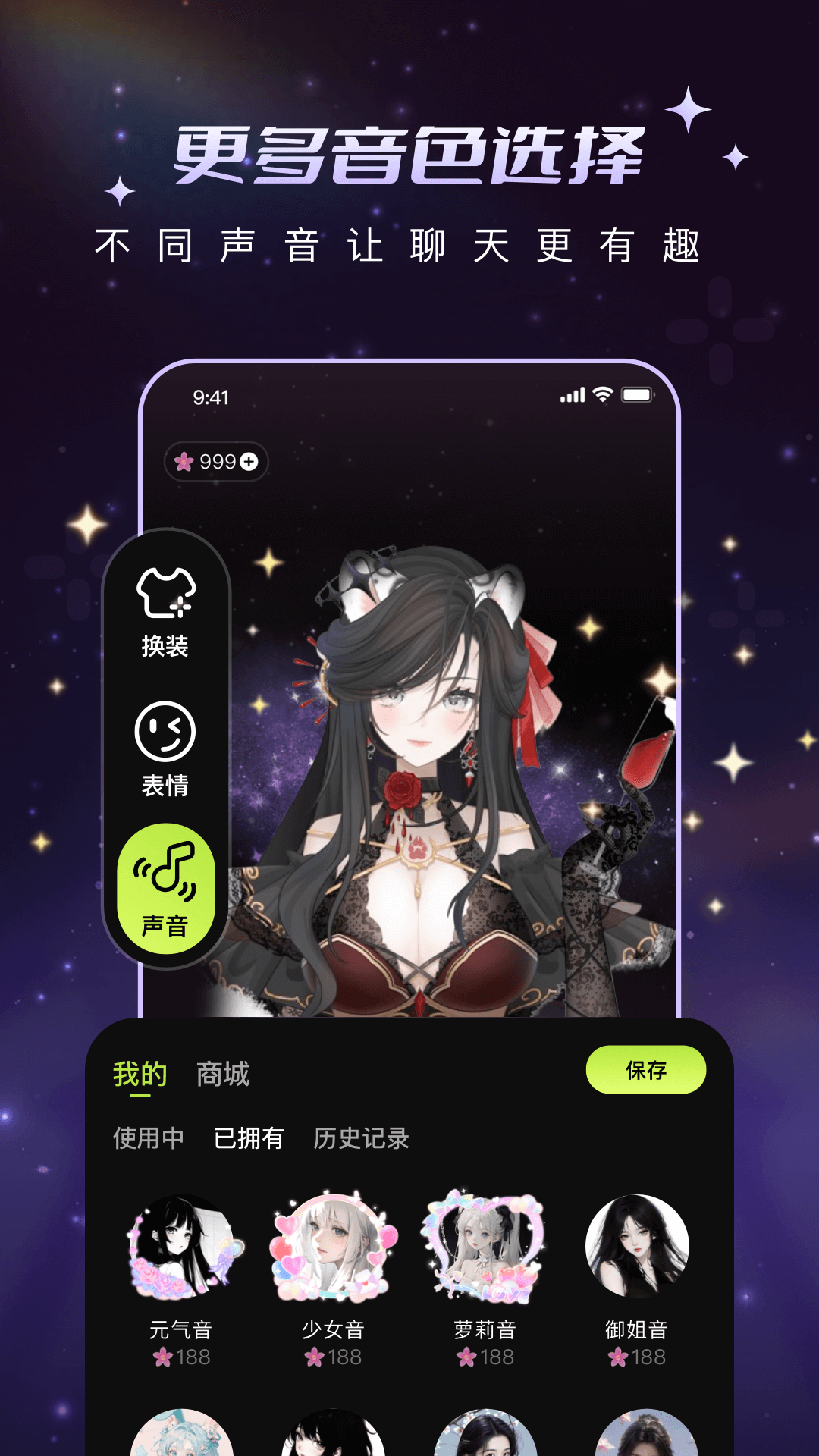 精彩截图-解语花2025官方新版