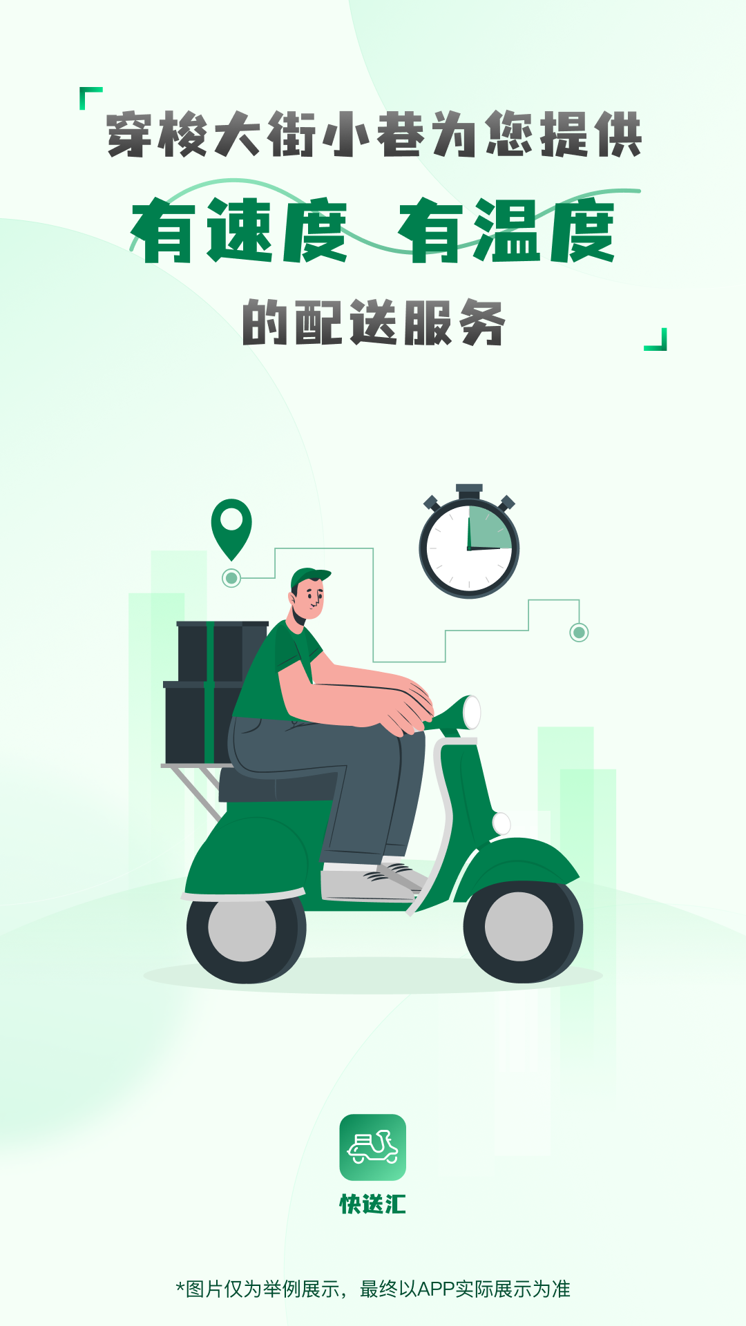 精彩截图-快送汇2026官方新版