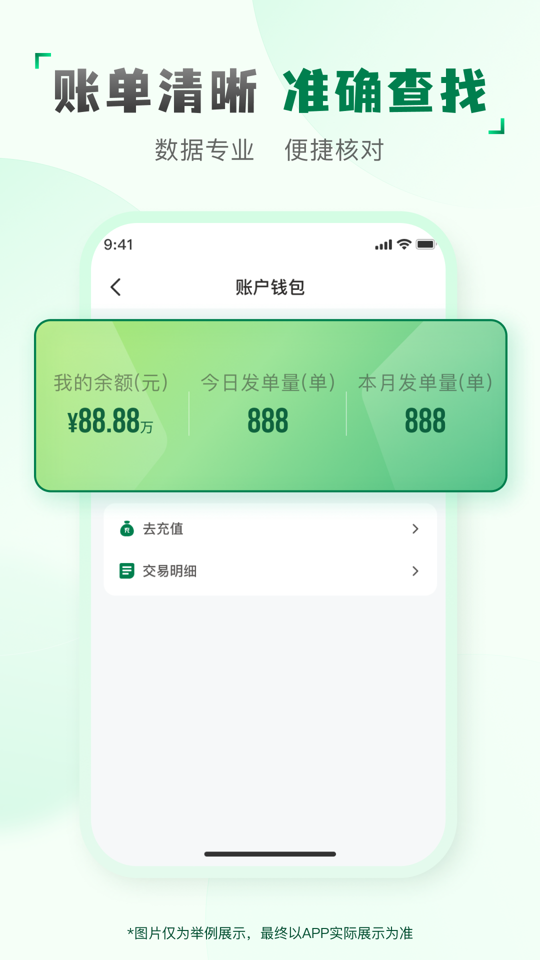 精彩截图-快送汇2026官方新版