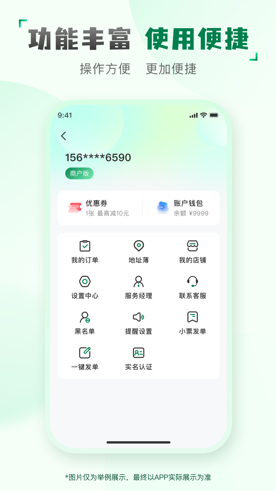 精彩截图-快送汇2026官方新版