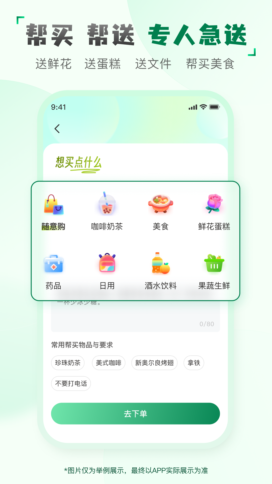 精彩截图-快送汇2025官方新版