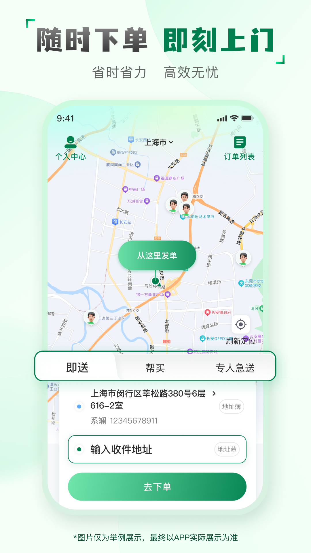 精彩截图-快送汇2025官方新版