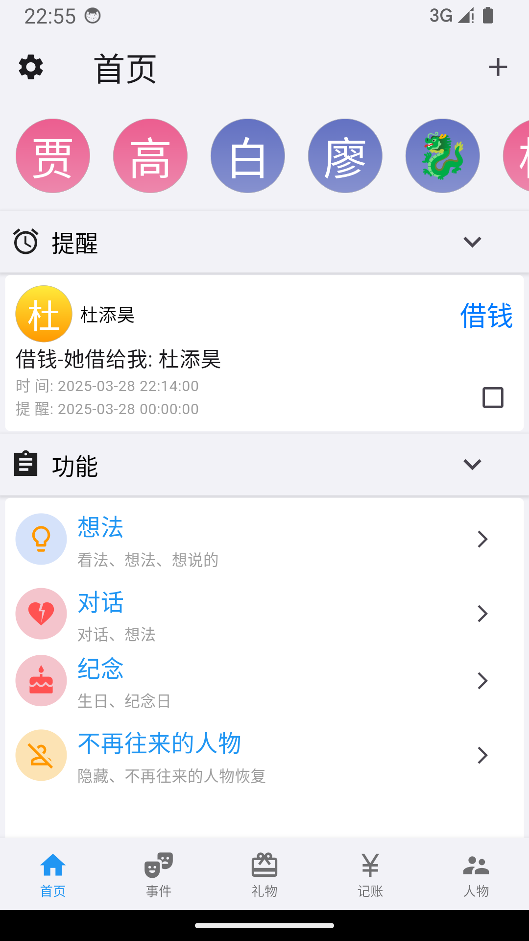 精彩截图-我是鱼2025官方新版