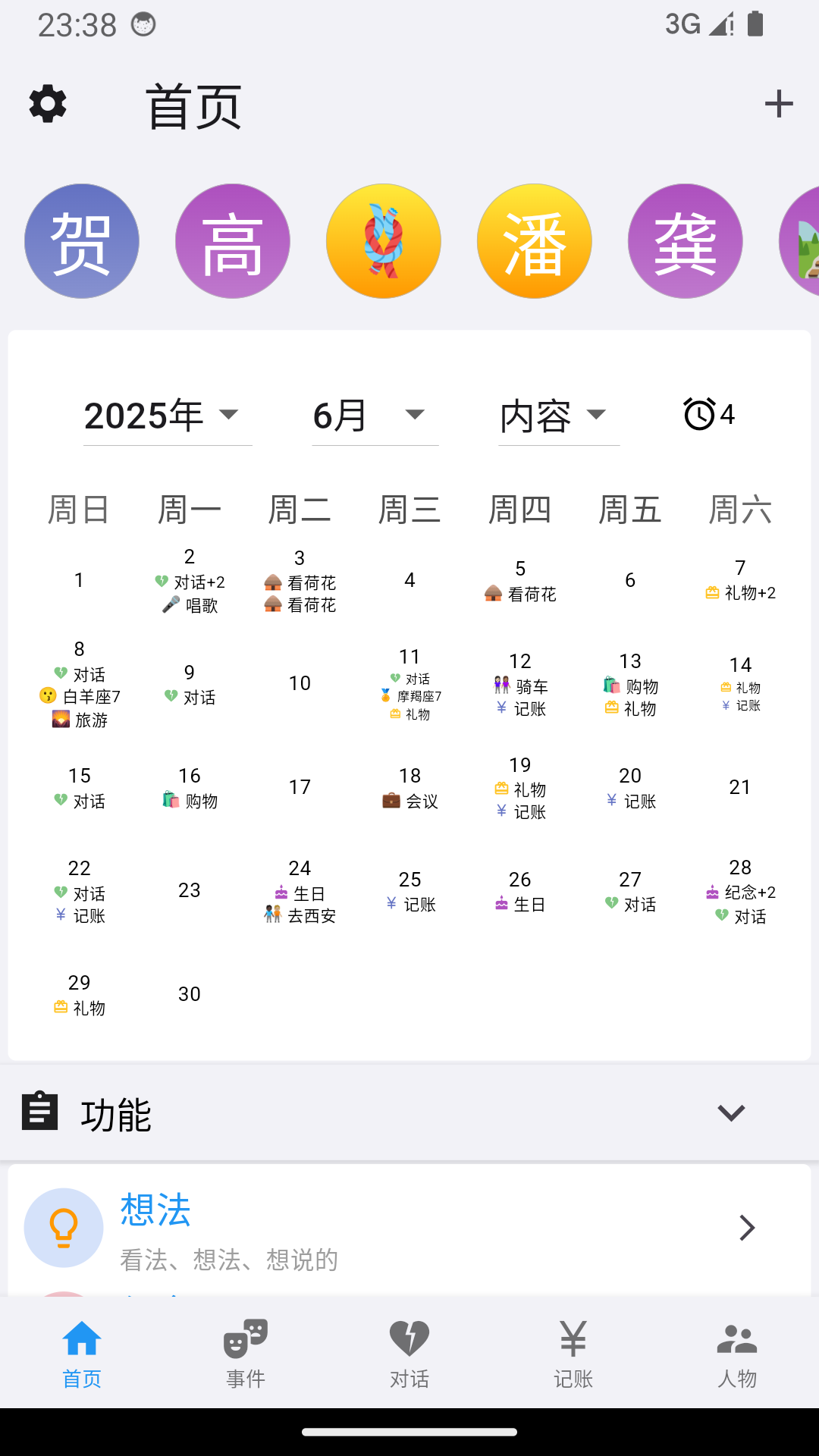 精彩截图-我是鱼2026官方新版