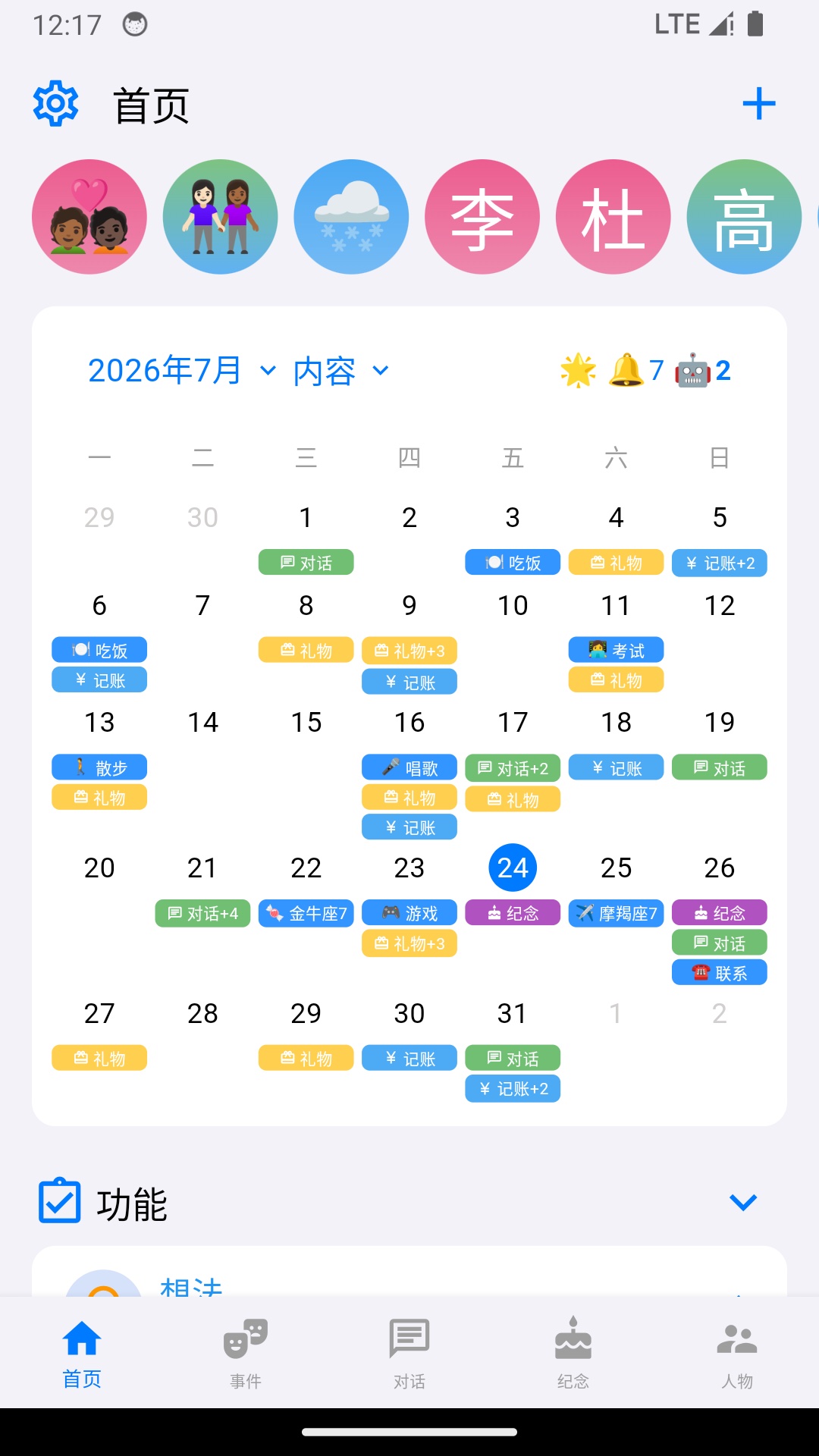 精彩截图-我是鱼2026官方新版
