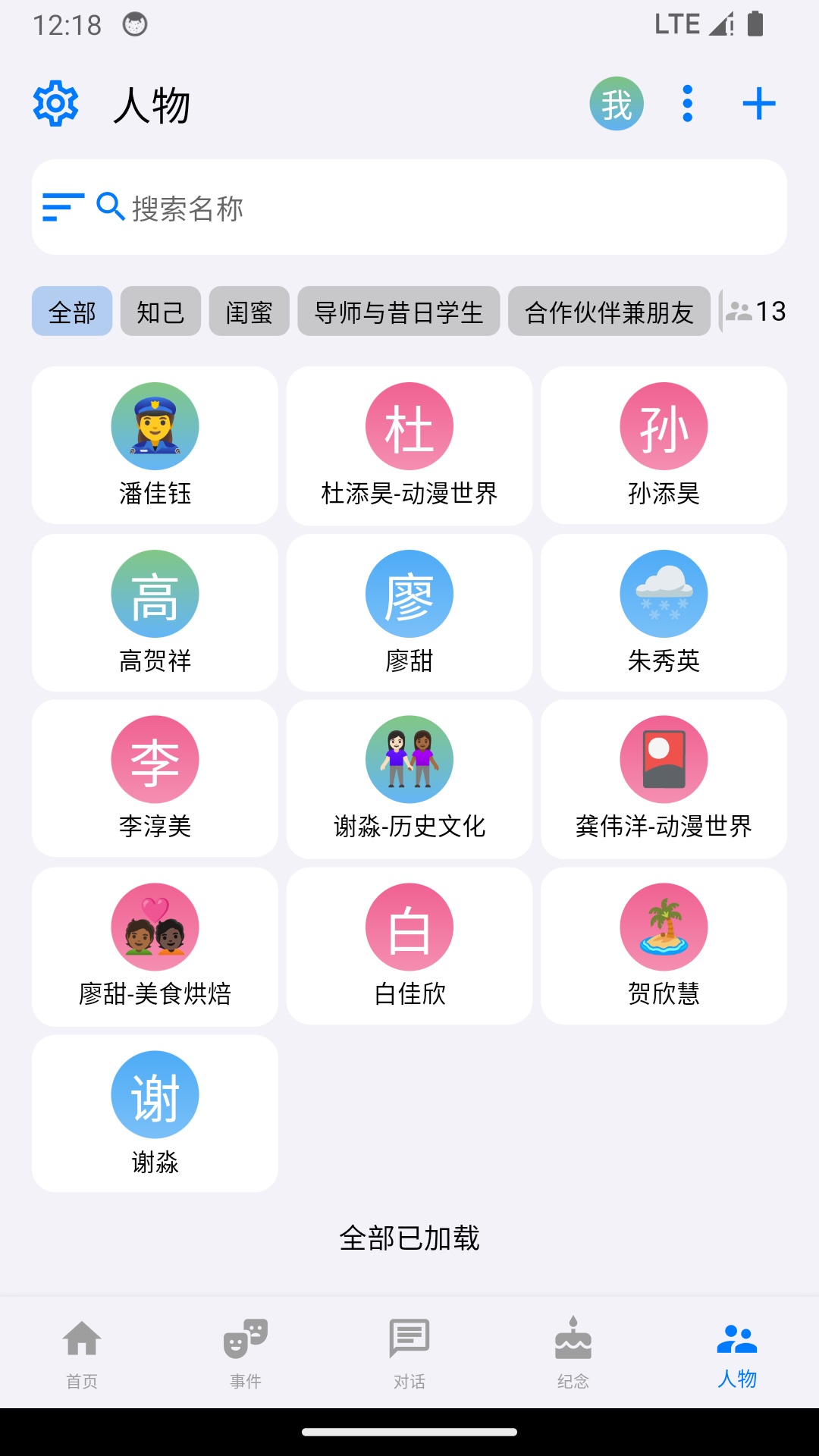 精彩截图-我是鱼2026官方新版