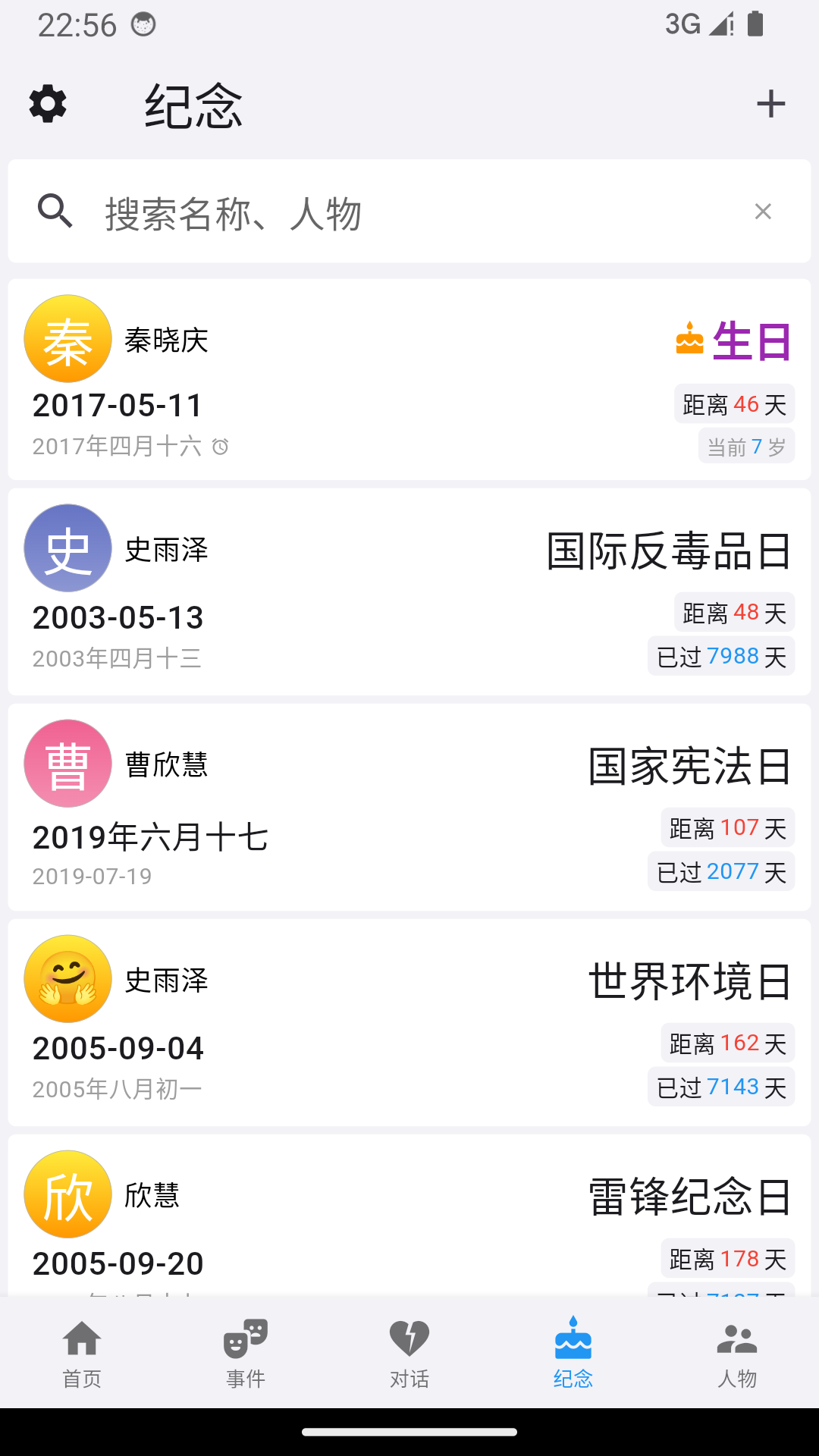 精彩截图-我是鱼2025官方新版