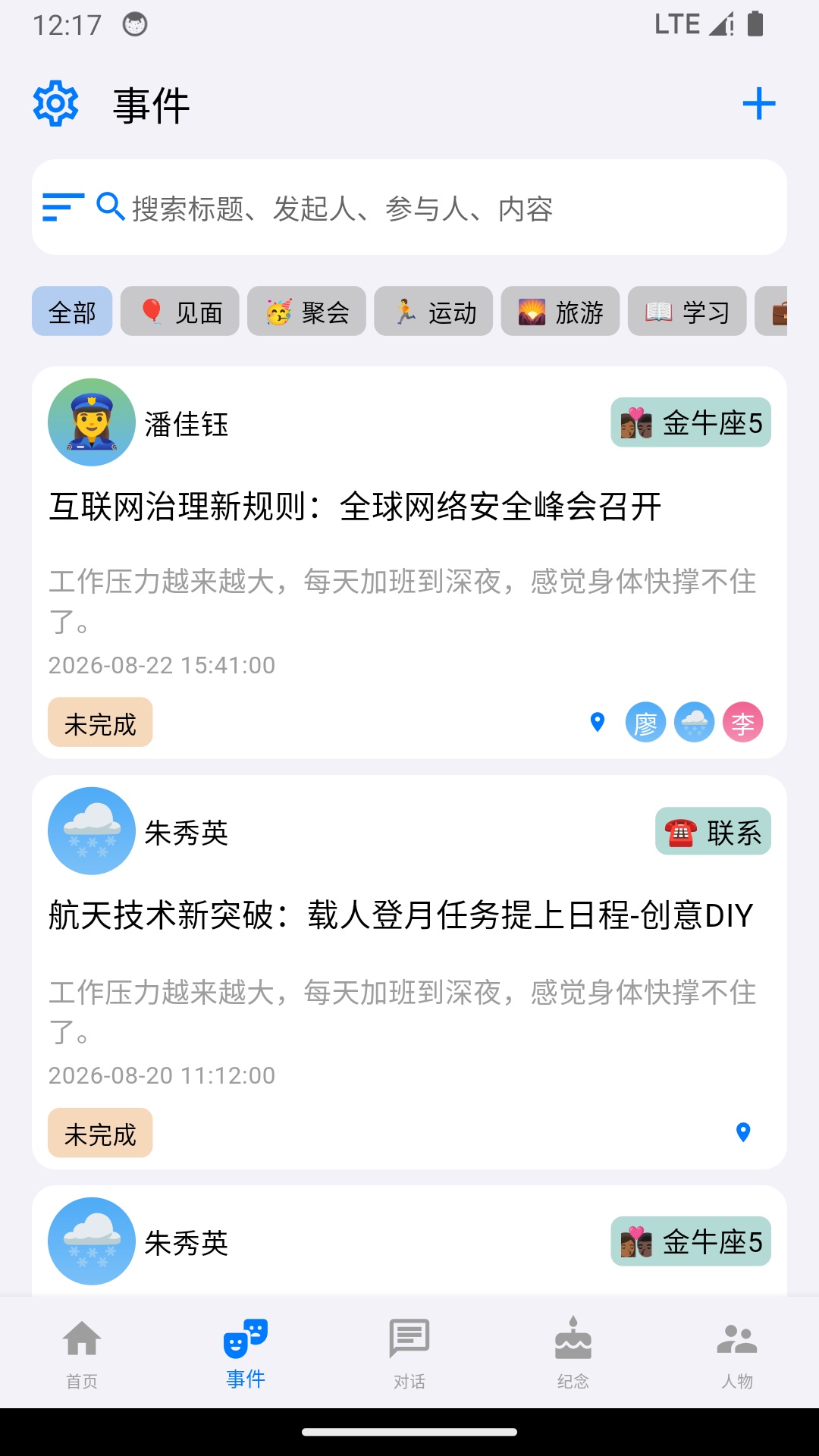 精彩截图-我是鱼2026官方新版