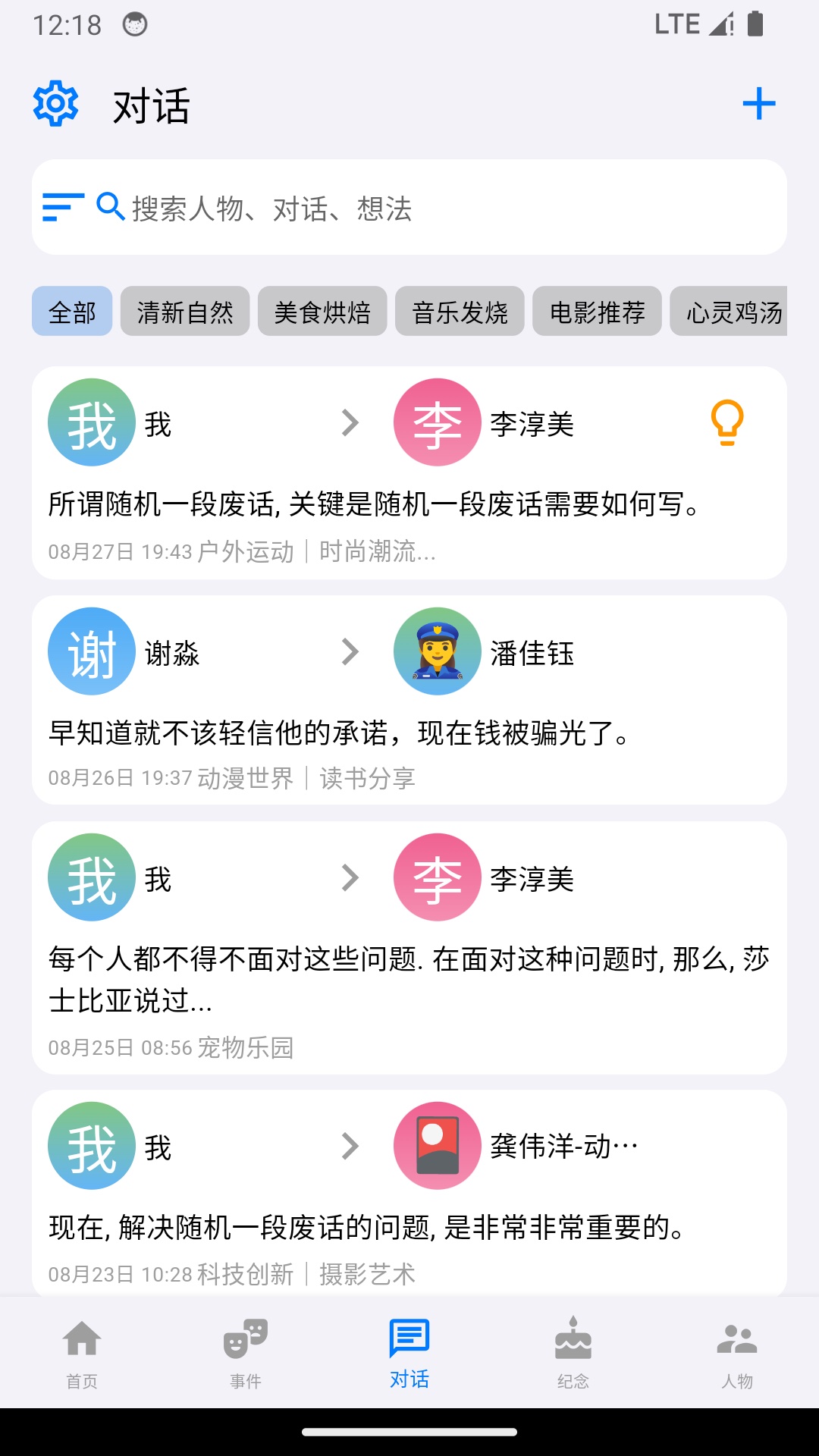 精彩截图-我是鱼2026官方新版