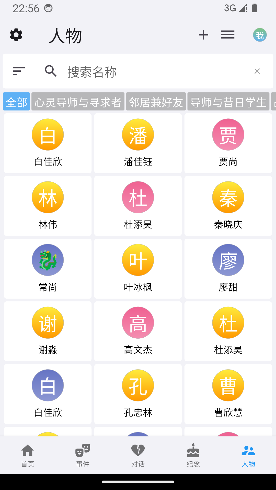 精彩截图-我是鱼2025官方新版