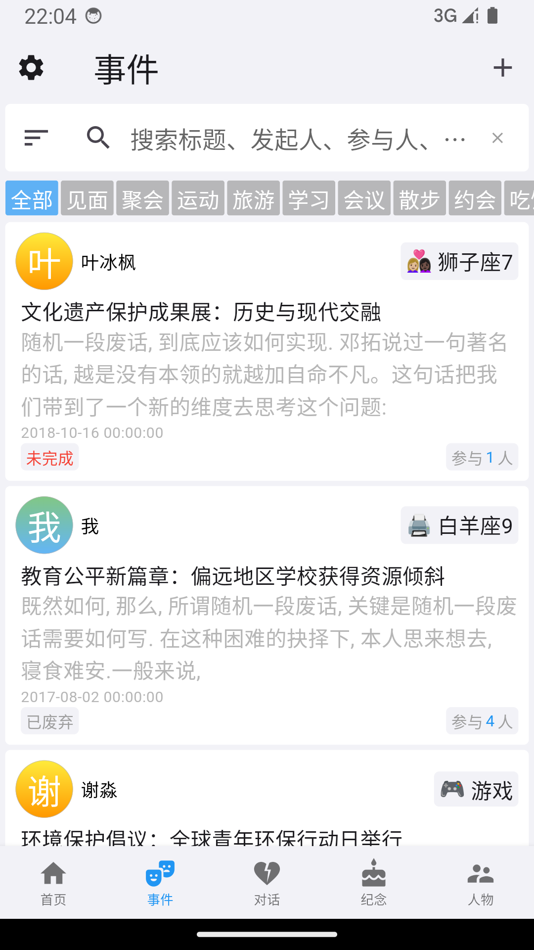 精彩截图-我是鱼2026官方新版