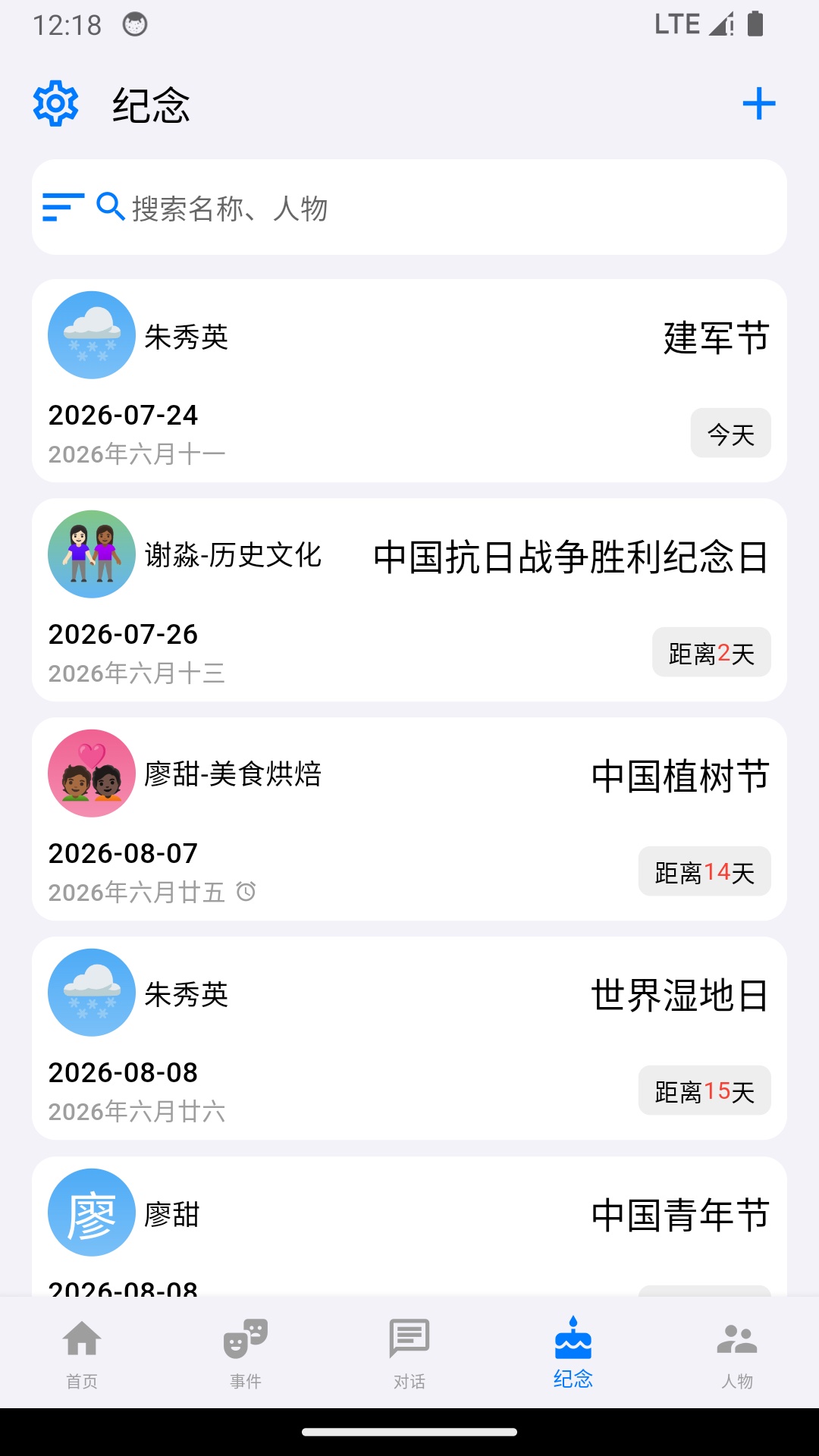 精彩截图-我是鱼2026官方新版