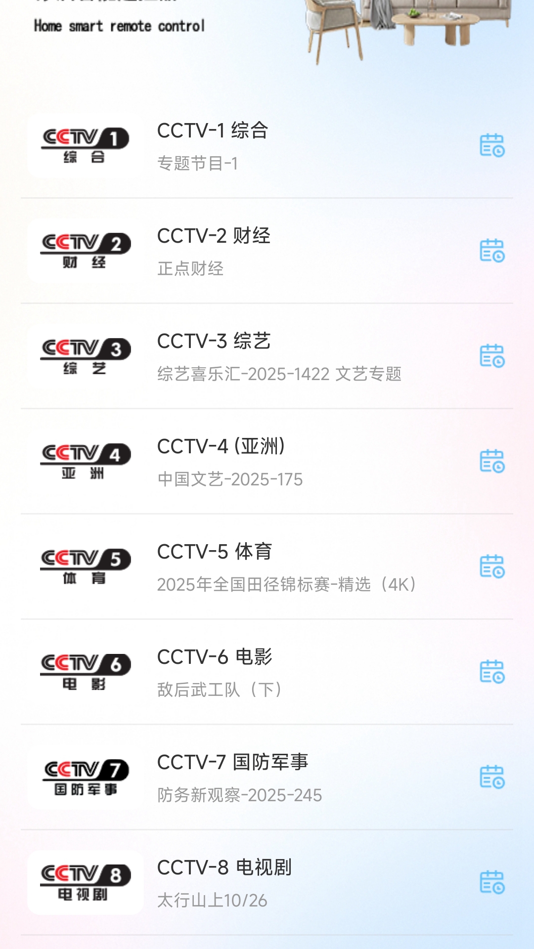 精彩截图-电视+2026官方新版