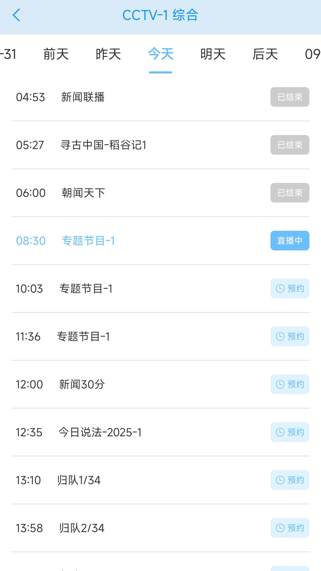 精彩截图-电视+2026官方新版