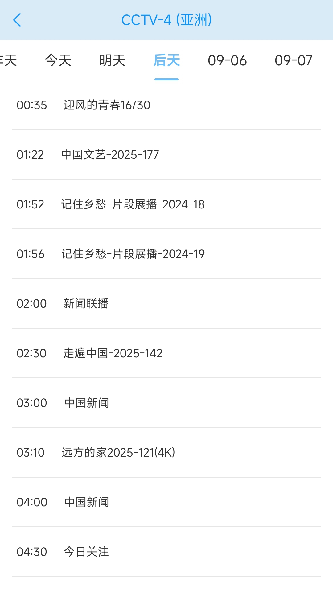 精彩截图-电视+2026官方新版