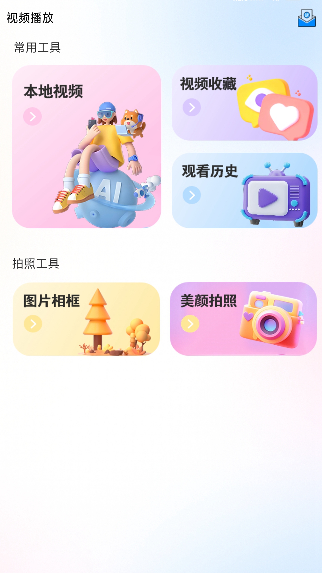 精彩截图-电视+2026官方新版