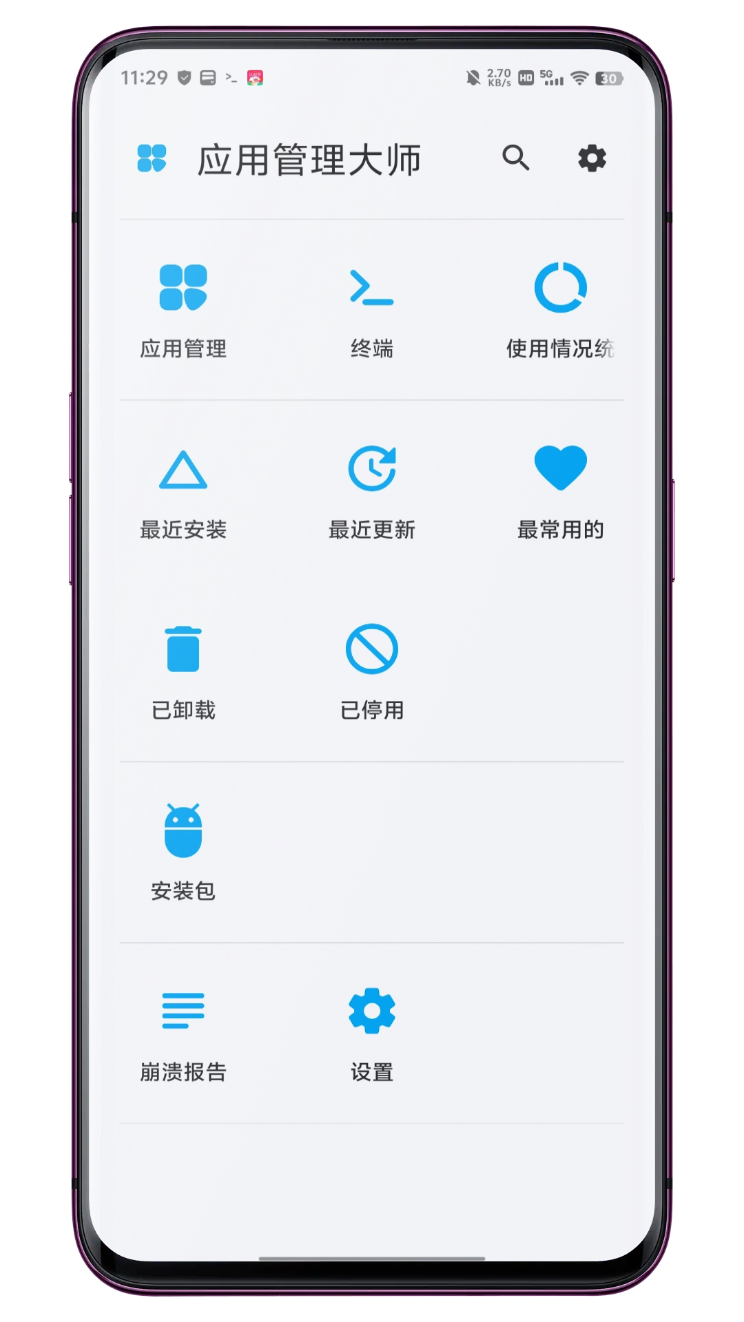 精彩截图-应用管理大师2025官方新版