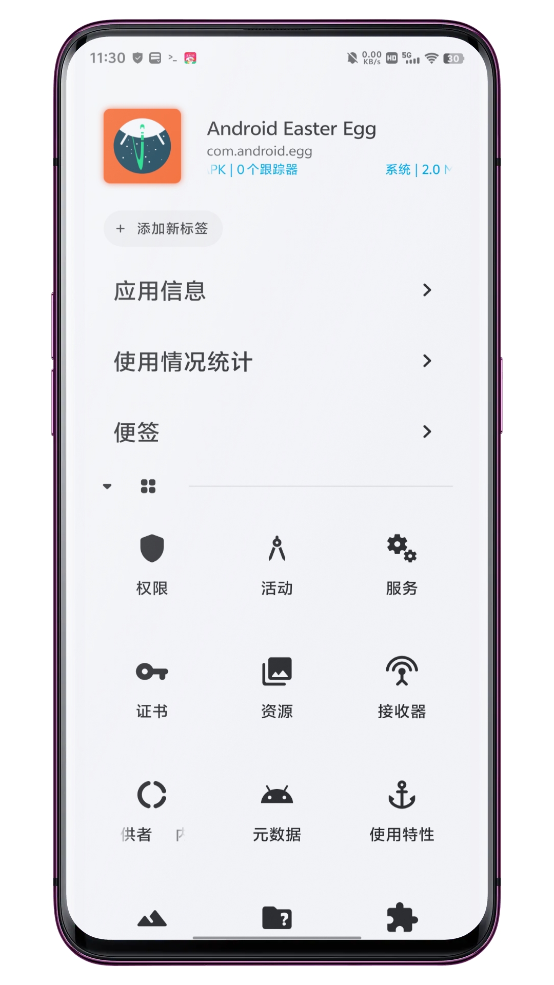 精彩截图-应用管理大师2025官方新版