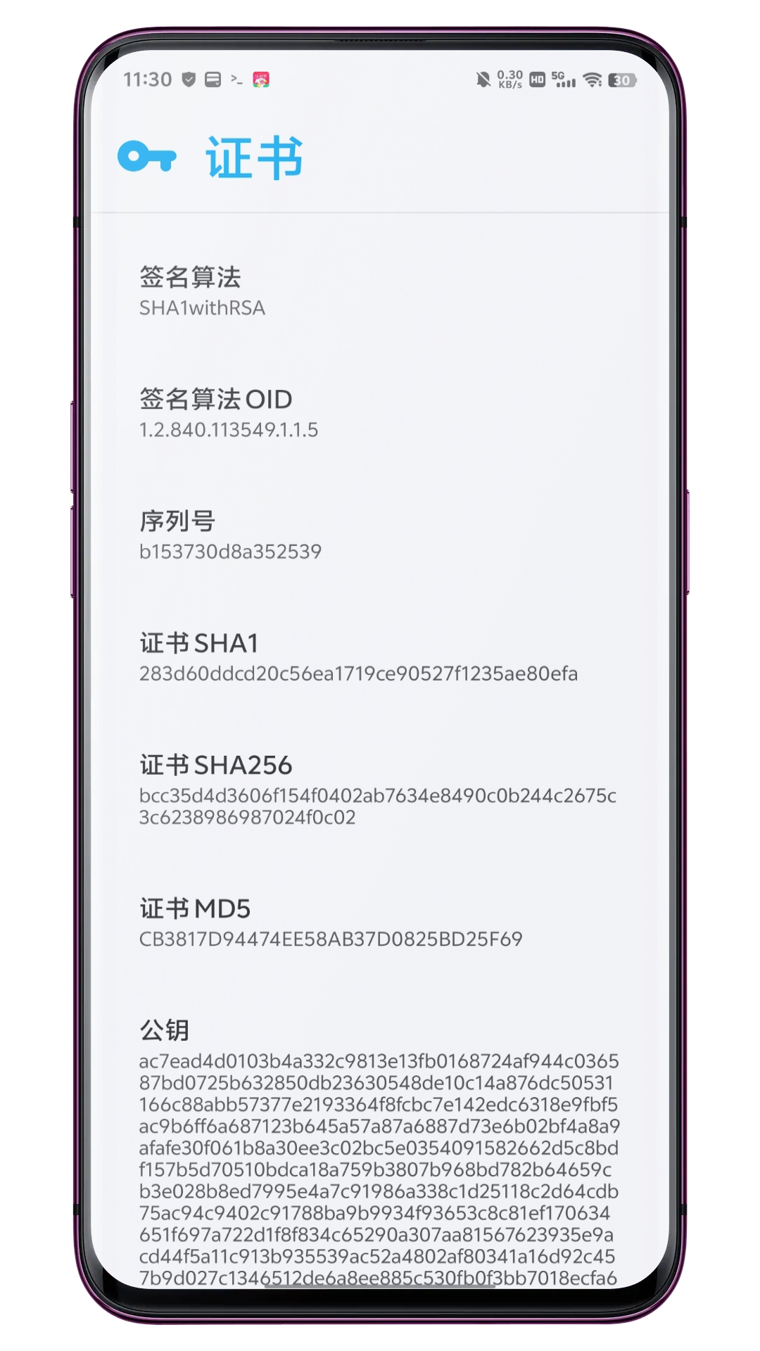 精彩截图-应用管理大师2025官方新版
