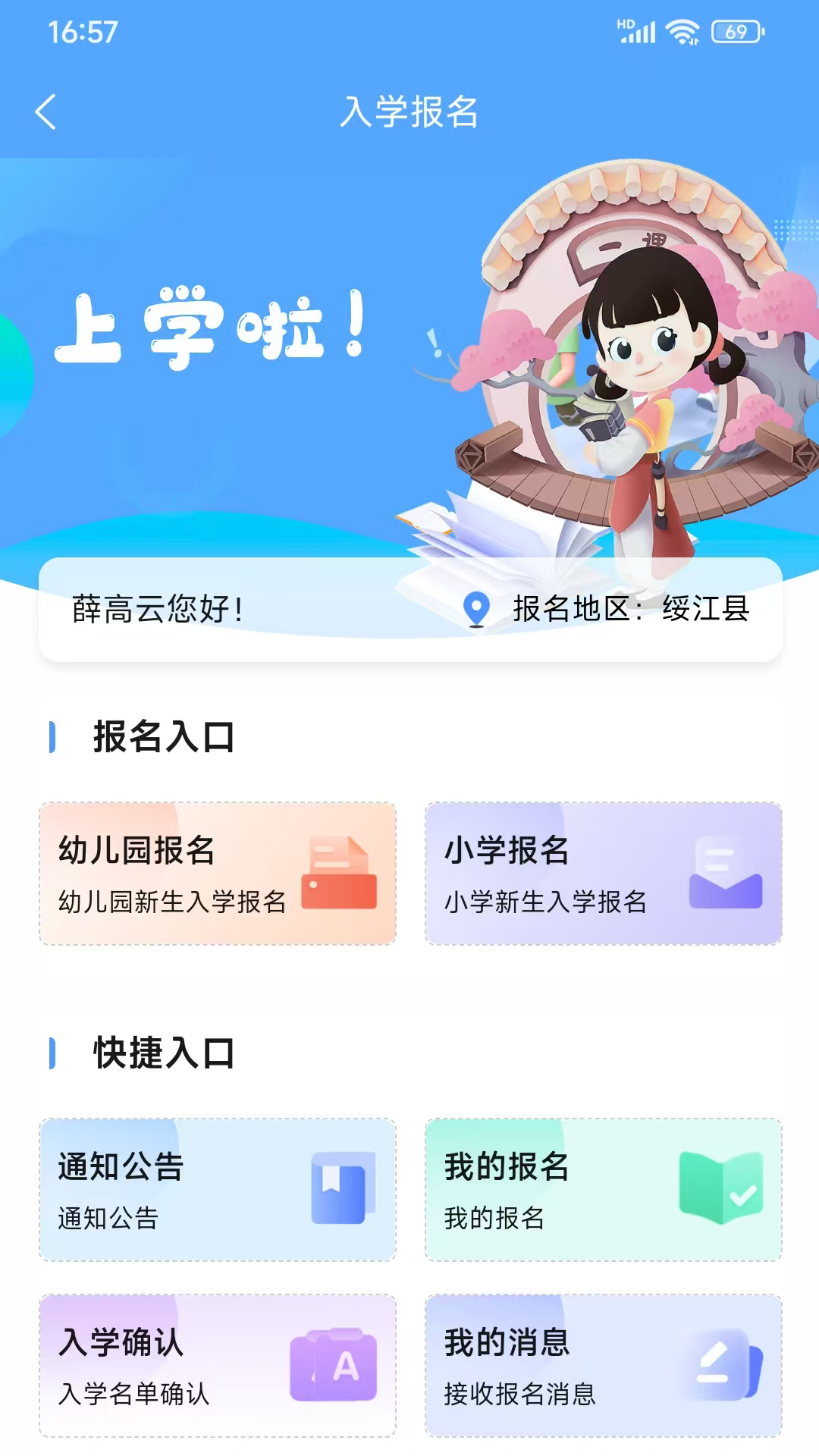 精彩截图-指上绥江2025官方新版