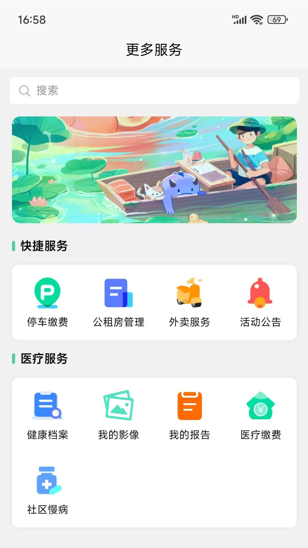精彩截图-指上绥江2025官方新版
