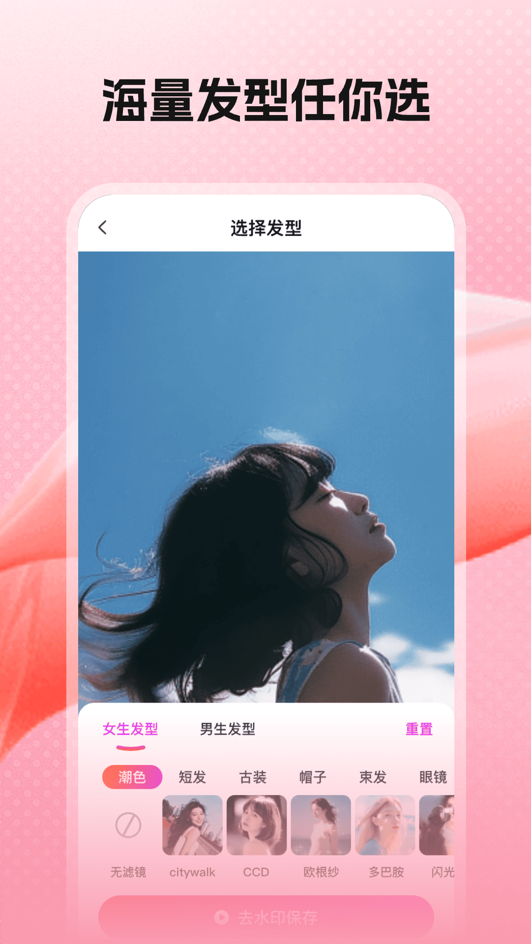 精彩截图-美颜镜子2026官方新版